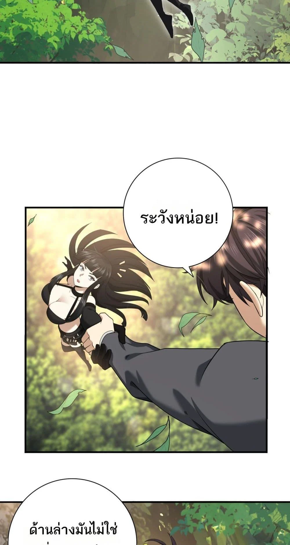 I am Drako Majstor ไหนใครว่าผู้คุมมังกร เป็นอาชีพที่อ่อนแอที่สุดไงล่ะ ตอนที่ 32 page 34