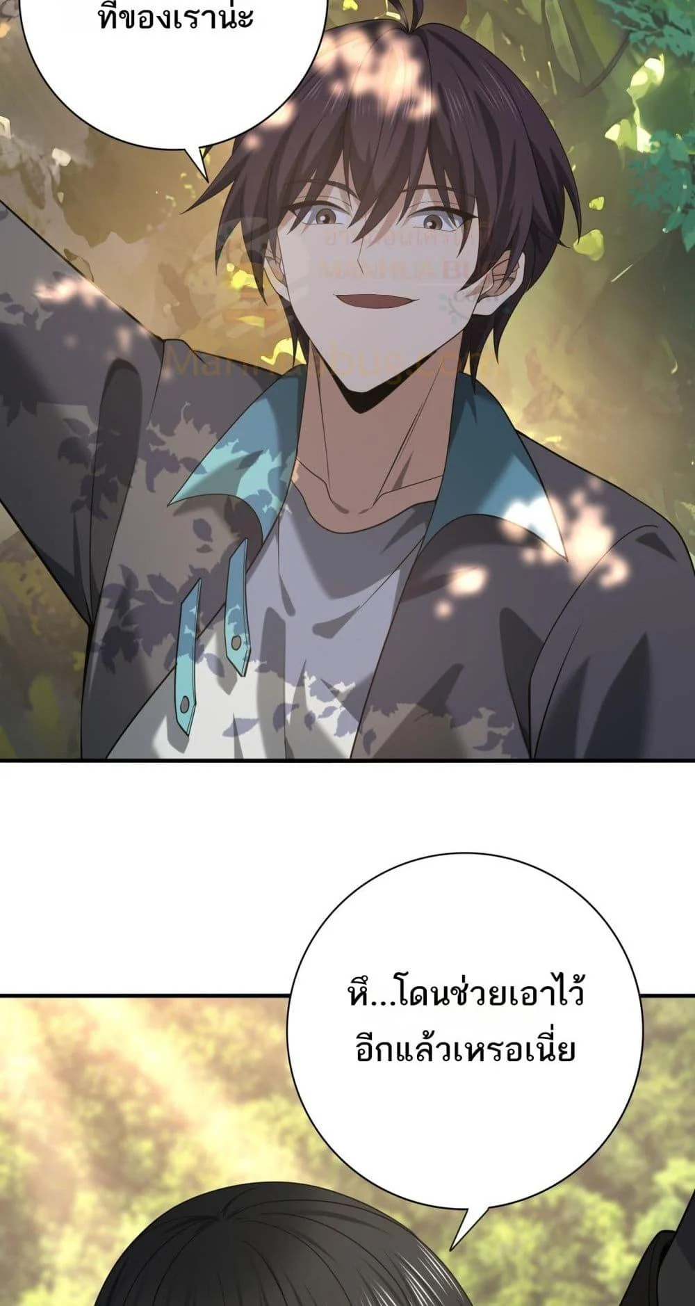I am Drako Majstor ไหนใครว่าผู้คุมมังกร เป็นอาชีพที่อ่อนแอที่สุดไงล่ะ ตอนที่ 32 page 35