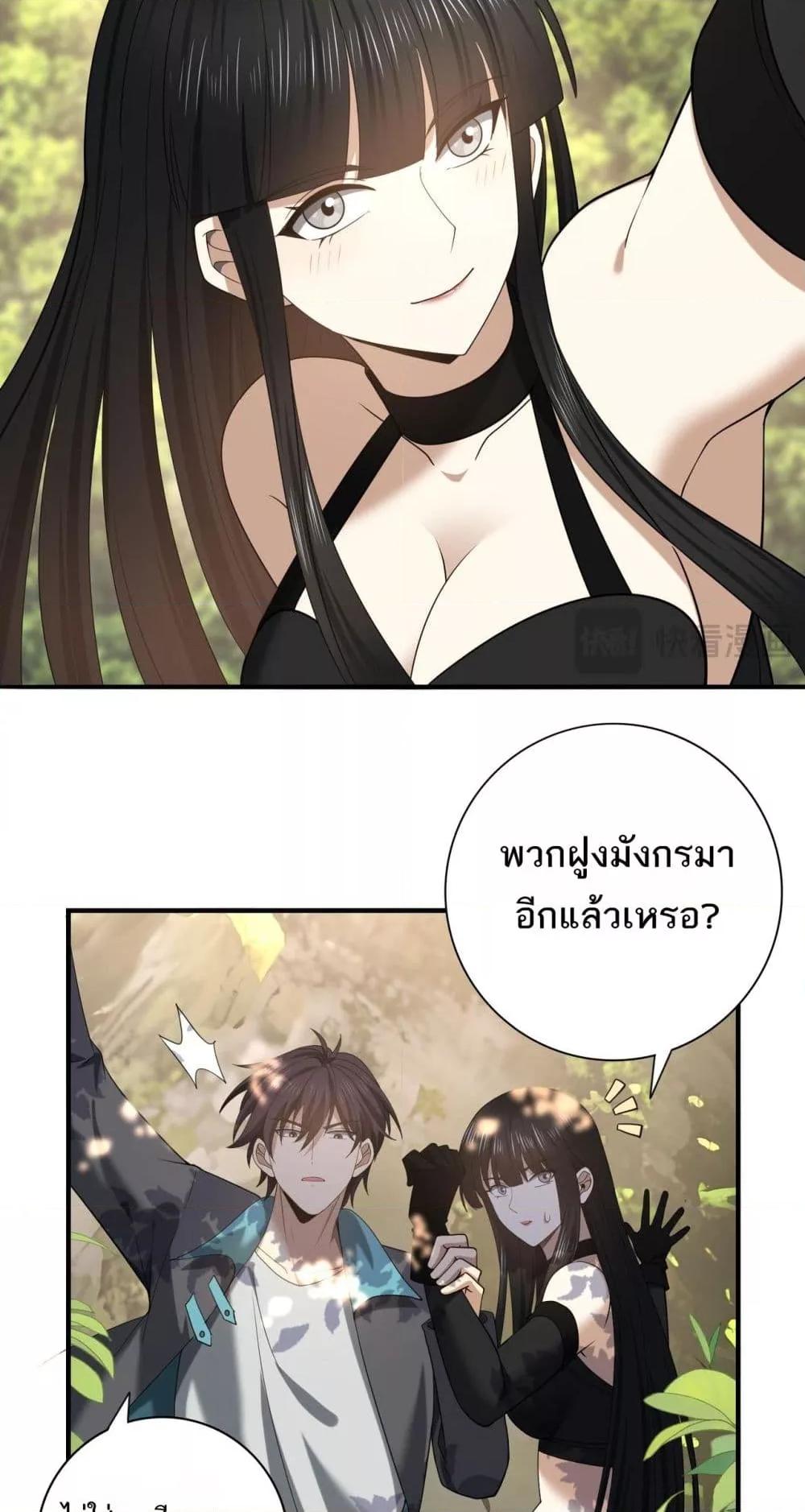 I am Drako Majstor ไหนใครว่าผู้คุมมังกร เป็นอาชีพที่อ่อนแอที่สุดไงล่ะ ตอนที่ 32 page 36