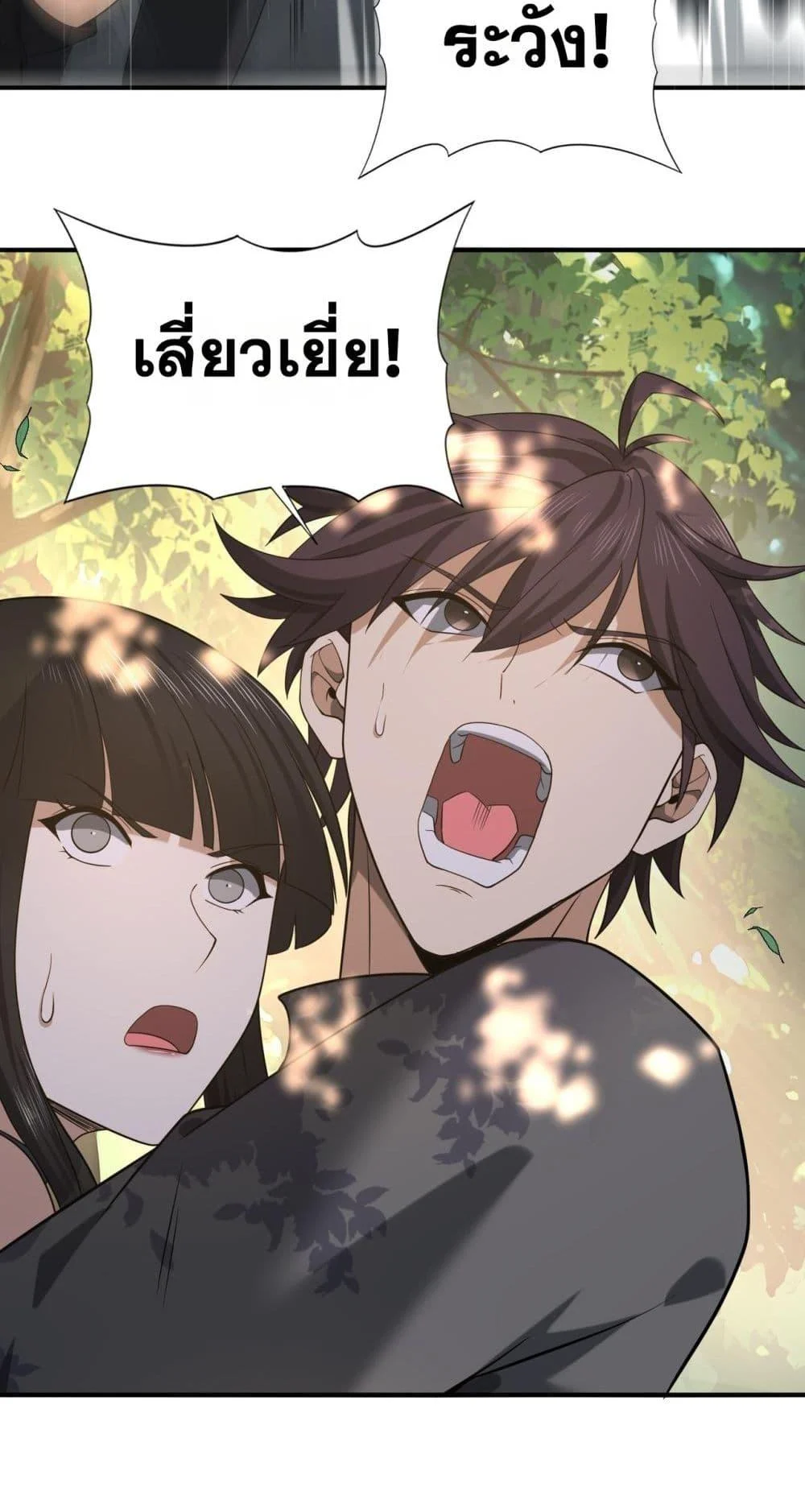 I am Drako Majstor ไหนใครว่าผู้คุมมังกร เป็นอาชีพที่อ่อนแอที่สุดไงล่ะ ตอนที่ 32 page 38