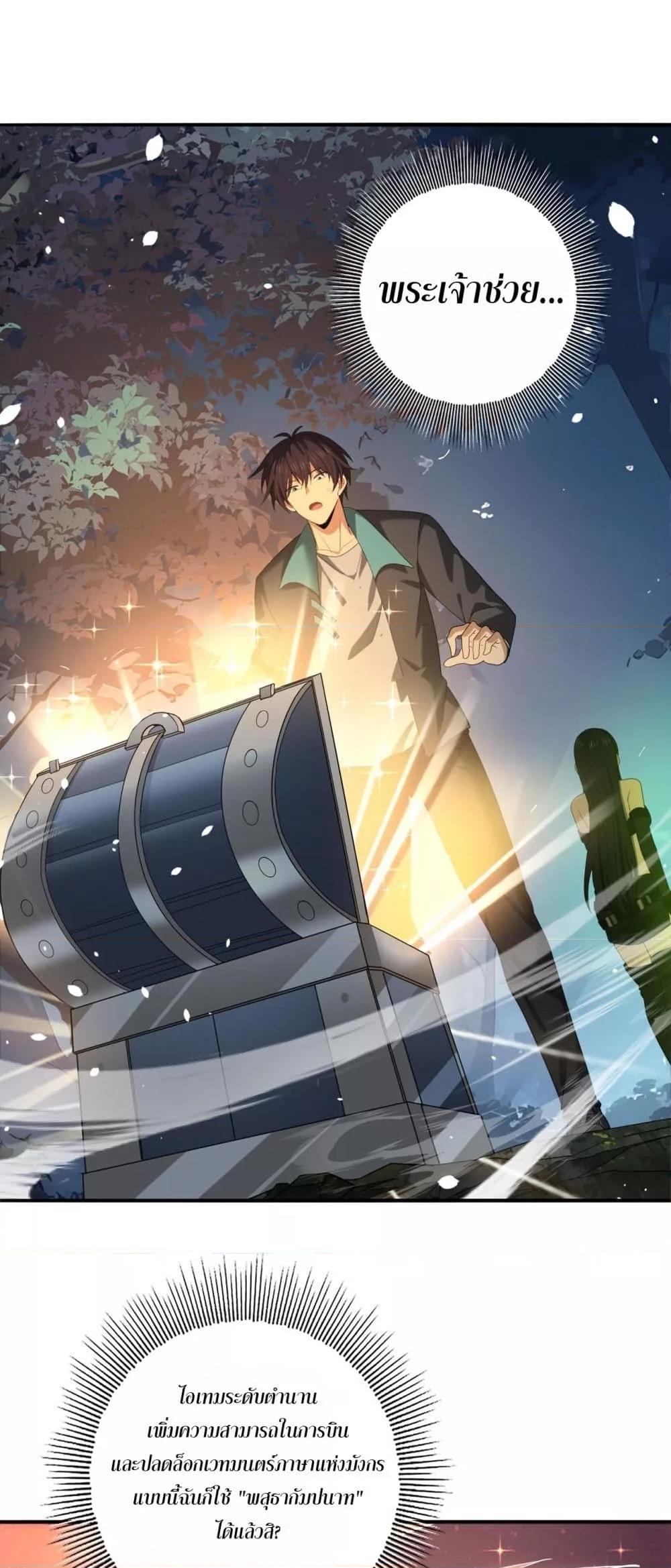 I am Drako Majstor ไหนใครว่าผู้คุมมังกร เป็นอาชีพที่อ่อนแอที่สุดไงล่ะ ตอนที่ 37 page 1