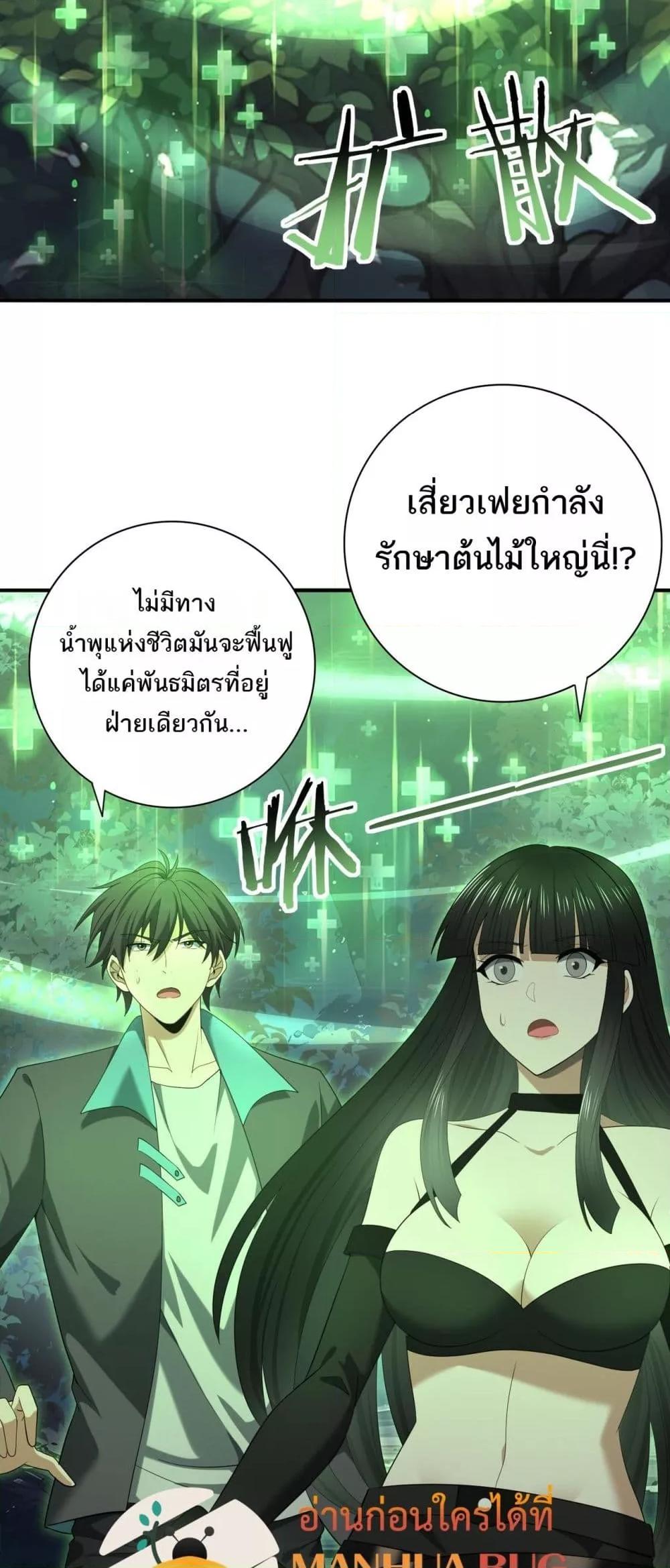 I am Drako Majstor ไหนใครว่าผู้คุมมังกร เป็นอาชีพที่อ่อนแอที่สุดไงล่ะ ตอนที่ 37 page 8