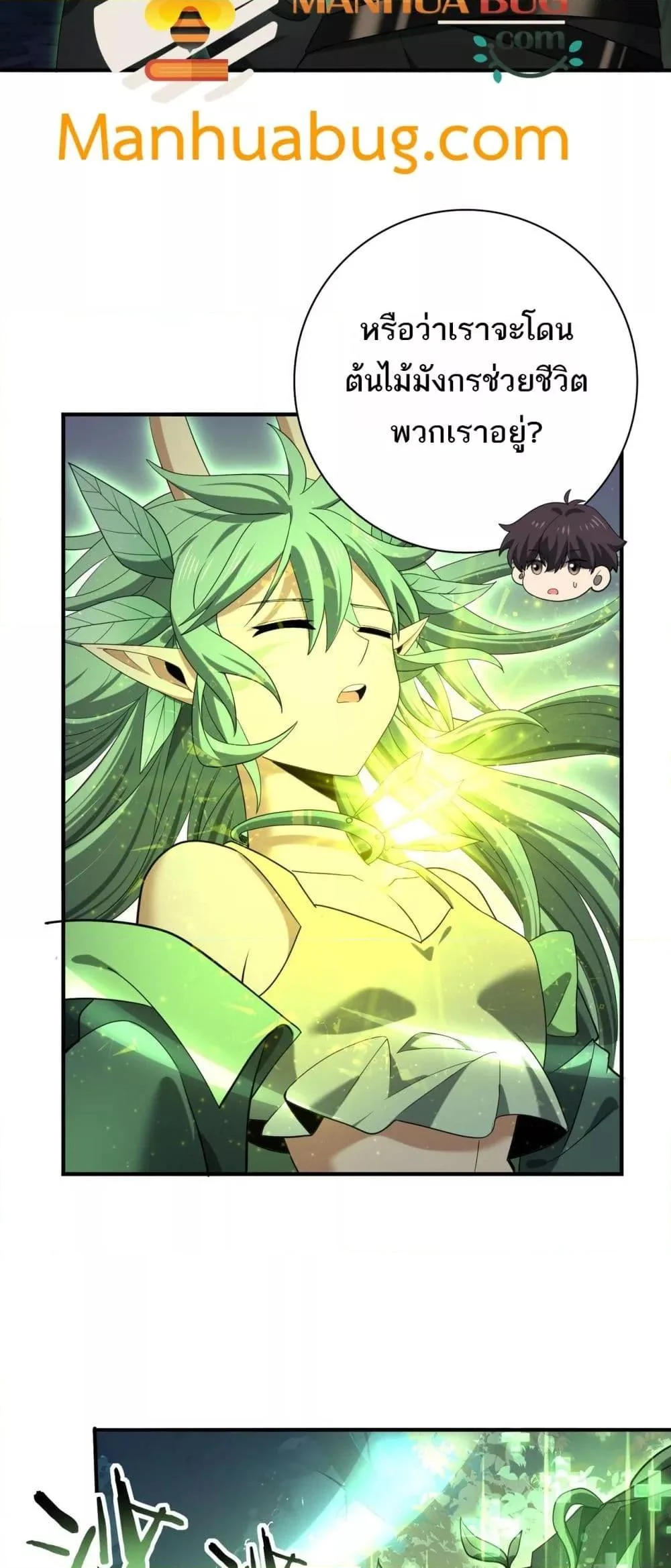 I am Drako Majstor ไหนใครว่าผู้คุมมังกร เป็นอาชีพที่อ่อนแอที่สุดไงล่ะ ตอนที่ 37 page 9