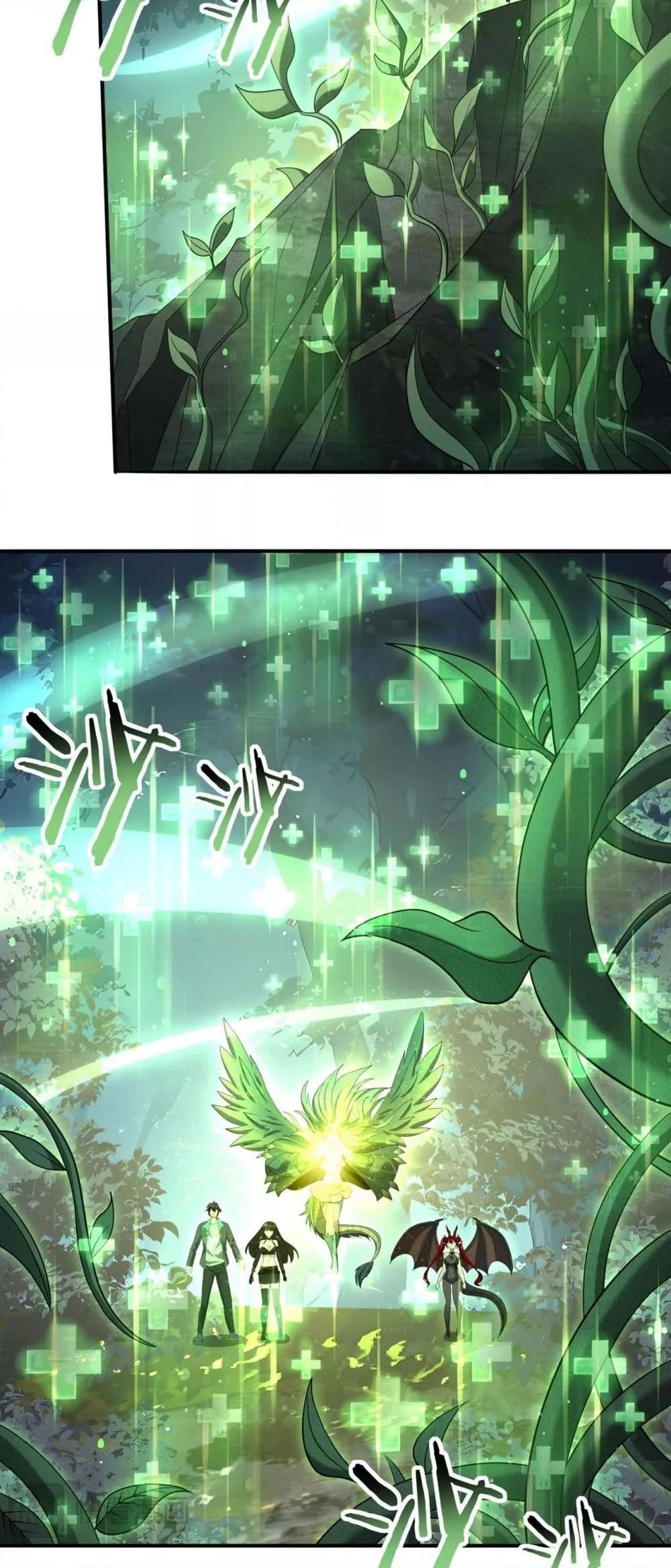 I am Drako Majstor ไหนใครว่าผู้คุมมังกร เป็นอาชีพที่อ่อนแอที่สุดไงล่ะ ตอนที่ 37 page 10