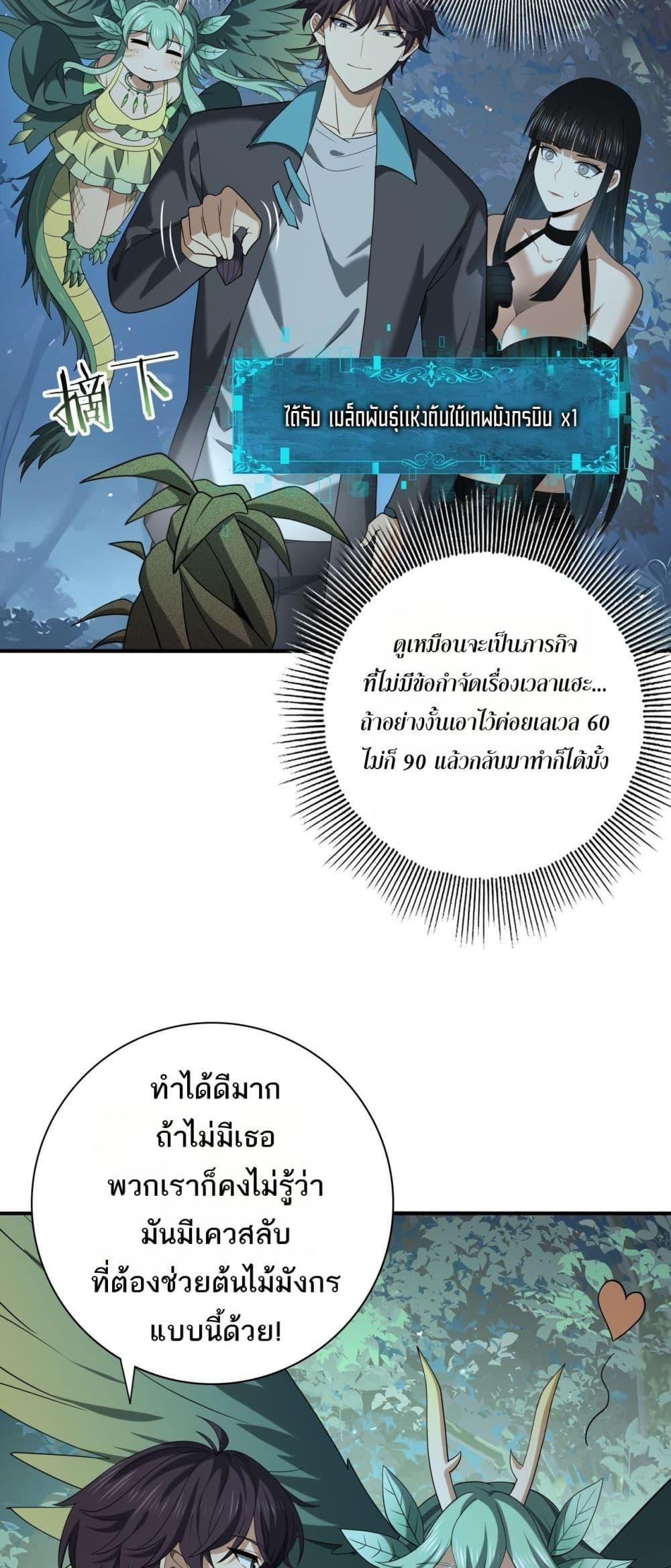 I am Drako Majstor ไหนใครว่าผู้คุมมังกร เป็นอาชีพที่อ่อนแอที่สุดไงล่ะ ตอนที่ 37 page 13