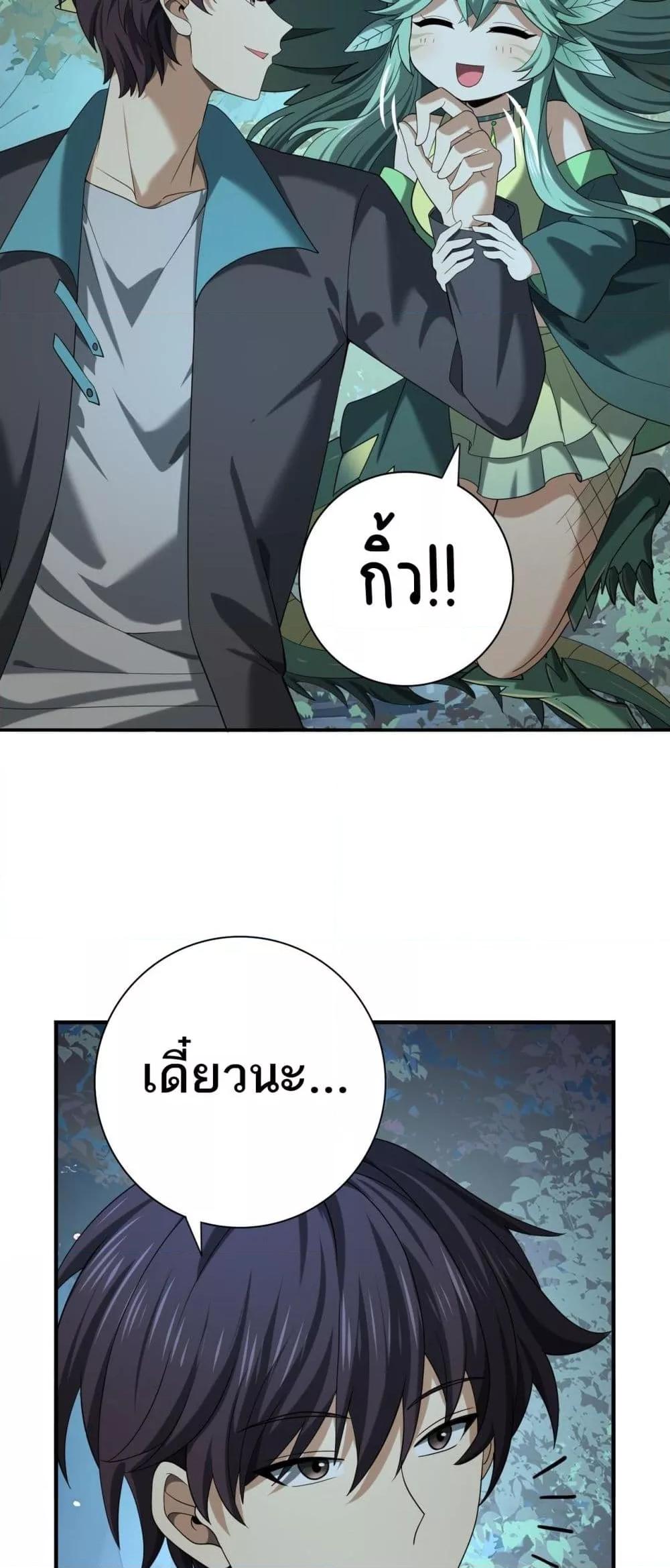 I am Drako Majstor ไหนใครว่าผู้คุมมังกร เป็นอาชีพที่อ่อนแอที่สุดไงล่ะ ตอนที่ 37 page 14