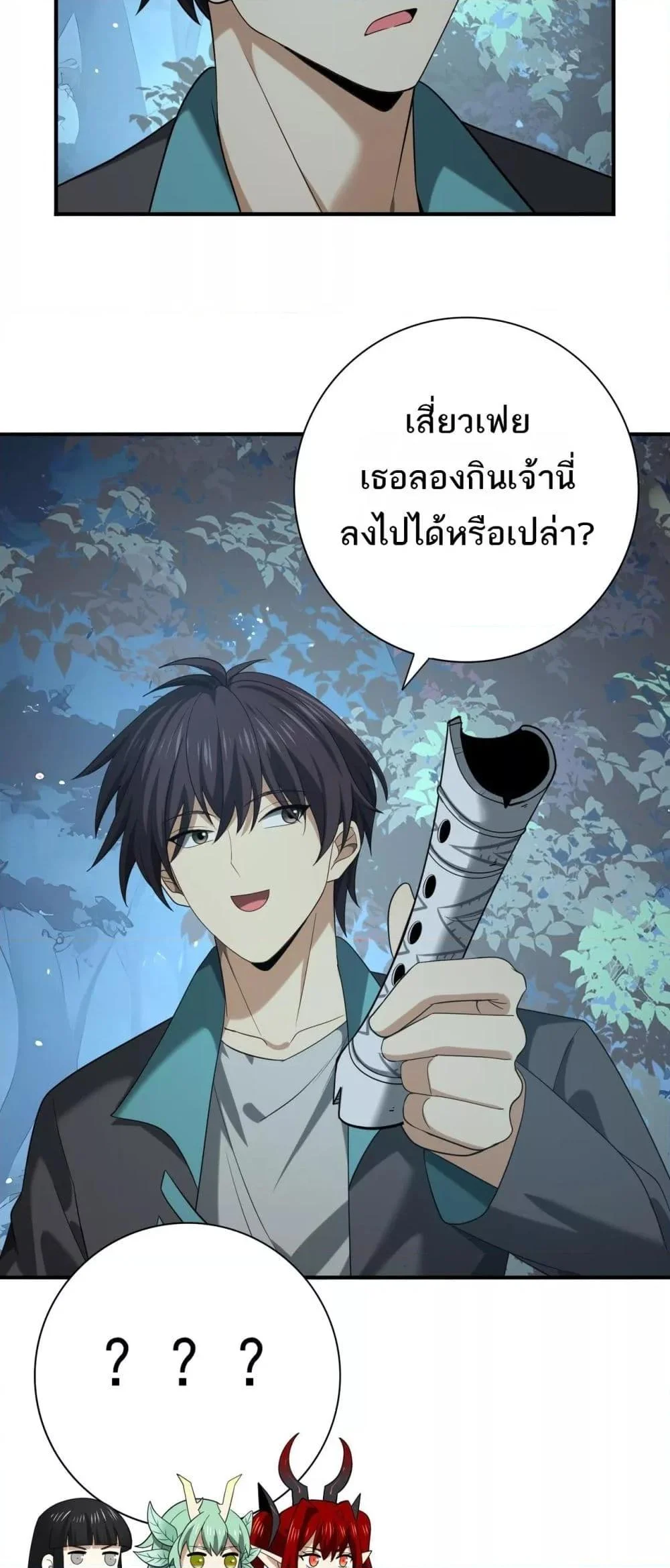 I am Drako Majstor ไหนใครว่าผู้คุมมังกร เป็นอาชีพที่อ่อนแอที่สุดไงล่ะ ตอนที่ 37 page 15