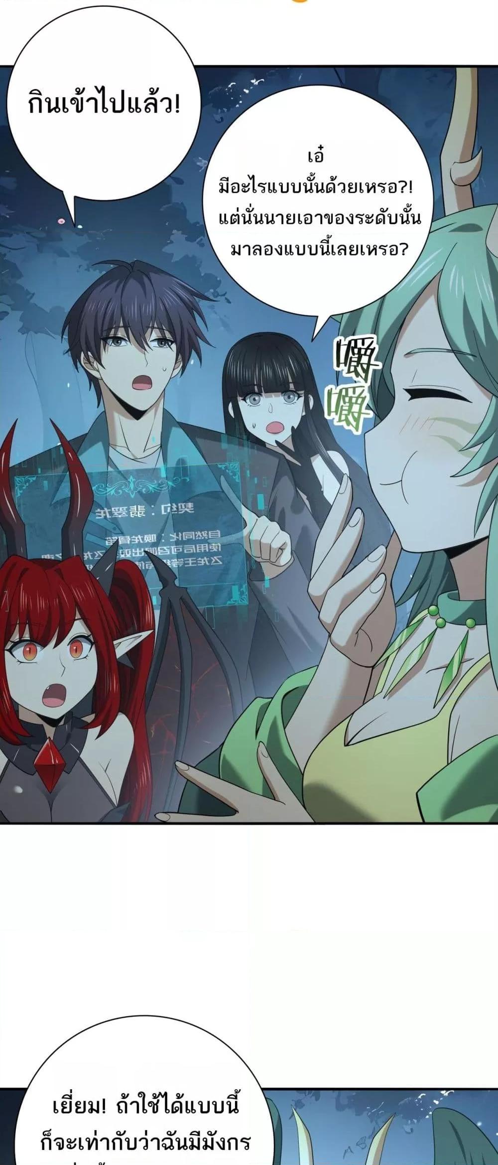 I am Drako Majstor ไหนใครว่าผู้คุมมังกร เป็นอาชีพที่อ่อนแอที่สุดไงล่ะ ตอนที่ 37 page 18