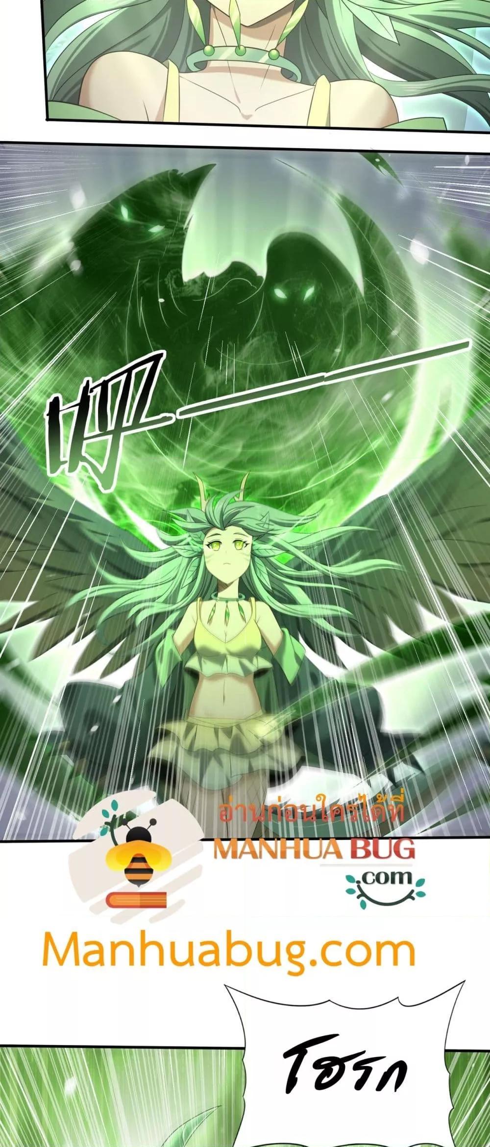 I am Drako Majstor ไหนใครว่าผู้คุมมังกร เป็นอาชีพที่อ่อนแอที่สุดไงล่ะ ตอนที่ 37 page 20