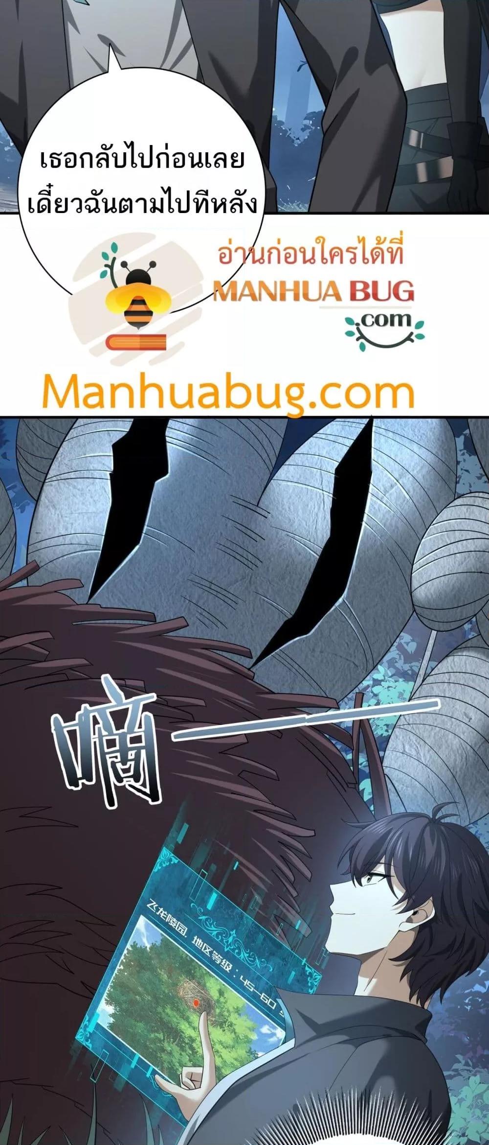 I am Drako Majstor ไหนใครว่าผู้คุมมังกร เป็นอาชีพที่อ่อนแอที่สุดไงล่ะ ตอนที่ 37 page 24