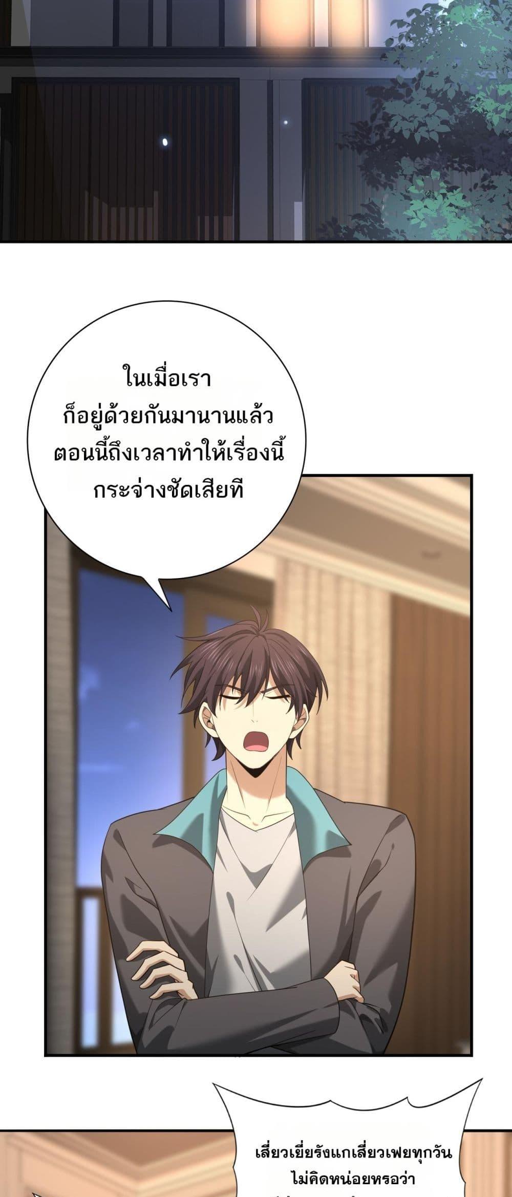 I am Drako Majstor ไหนใครว่าผู้คุมมังกร เป็นอาชีพที่อ่อนแอที่สุดไงล่ะ ตอนที่ 37 page 26