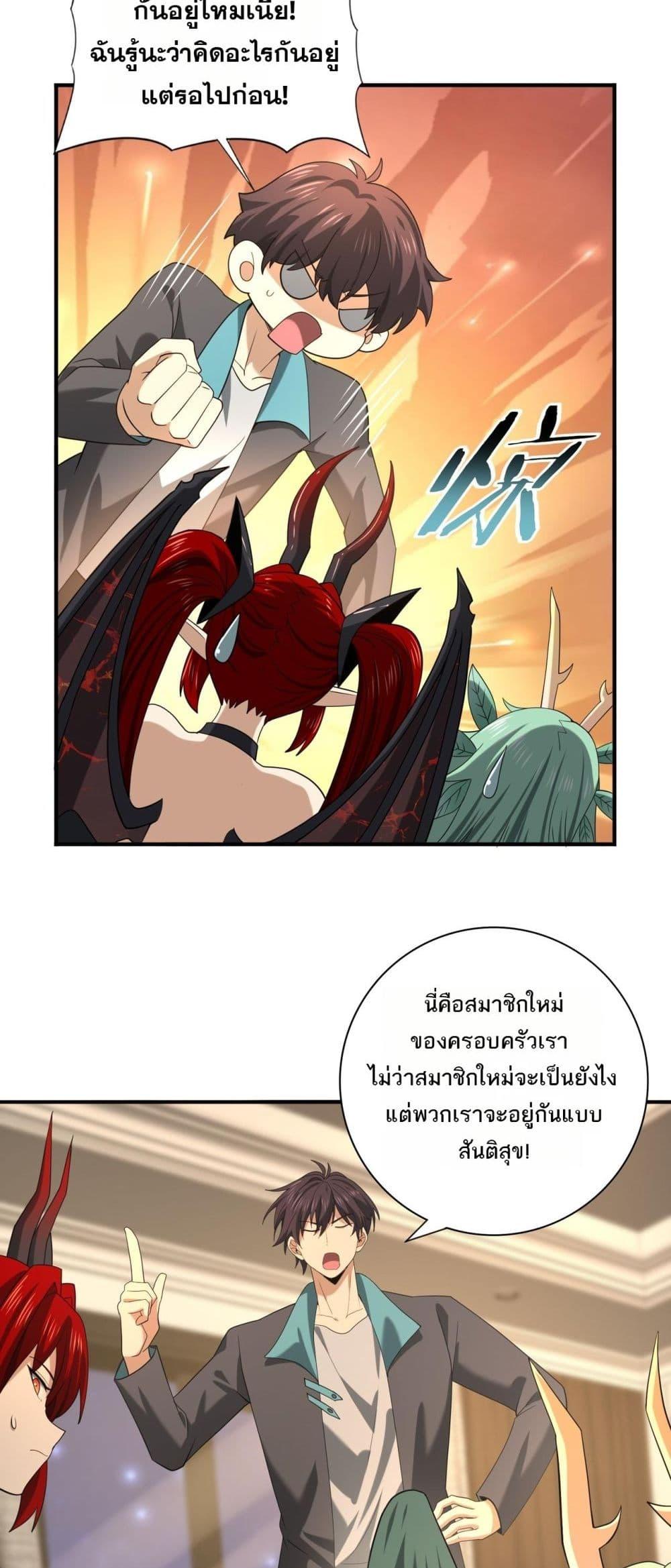 I am Drako Majstor ไหนใครว่าผู้คุมมังกร เป็นอาชีพที่อ่อนแอที่สุดไงล่ะ ตอนที่ 37 page 28