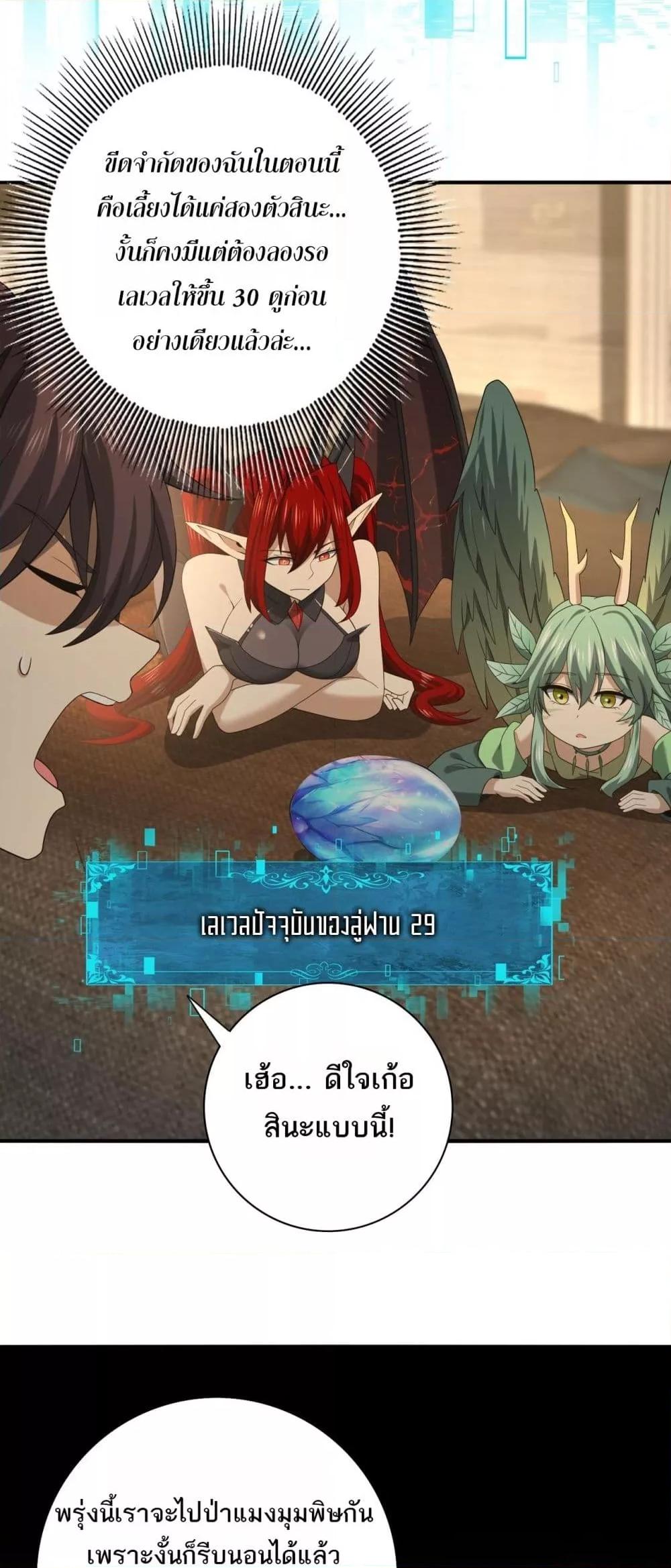 I am Drako Majstor ไหนใครว่าผู้คุมมังกร เป็นอาชีพที่อ่อนแอที่สุดไงล่ะ ตอนที่ 37 page 32