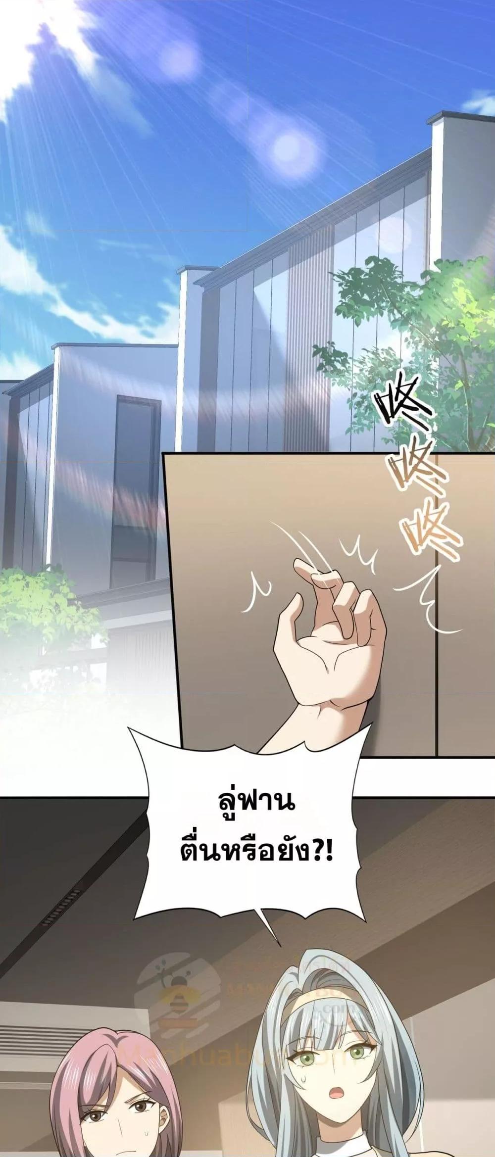 I am Drako Majstor ไหนใครว่าผู้คุมมังกร เป็นอาชีพที่อ่อนแอที่สุดไงล่ะ ตอนที่ 37 page 34