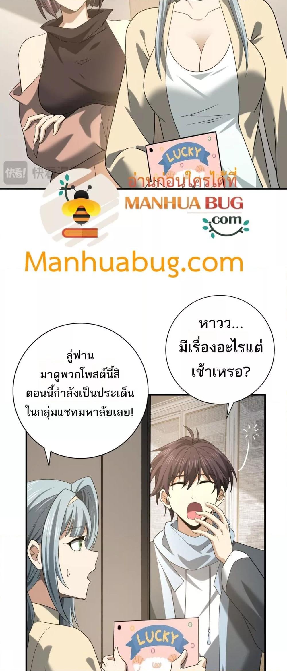 I am Drako Majstor ไหนใครว่าผู้คุมมังกร เป็นอาชีพที่อ่อนแอที่สุดไงล่ะ ตอนที่ 37 page 35