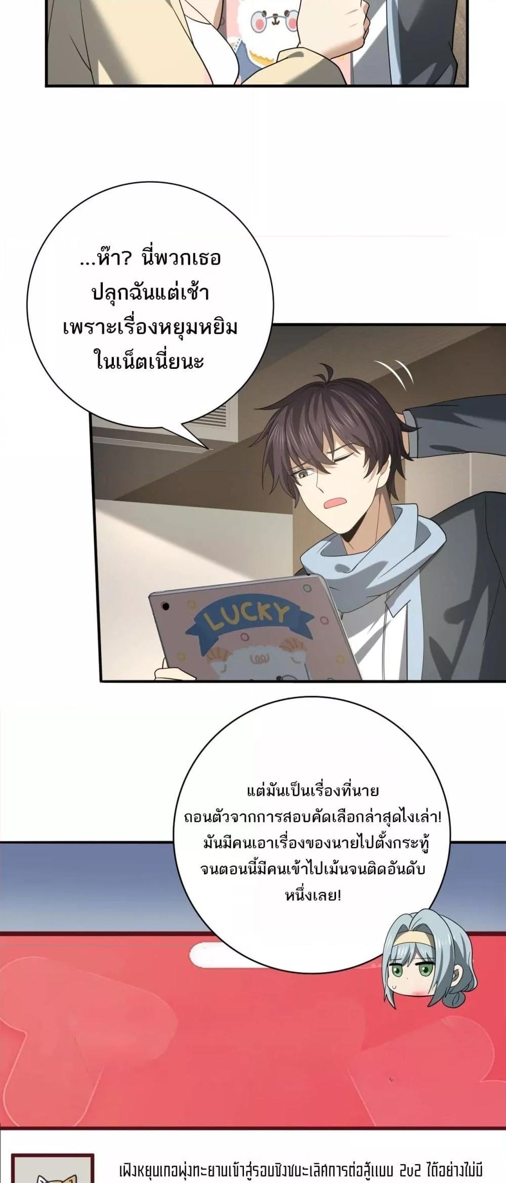 I am Drako Majstor ไหนใครว่าผู้คุมมังกร เป็นอาชีพที่อ่อนแอที่สุดไงล่ะ ตอนที่ 37 page 36