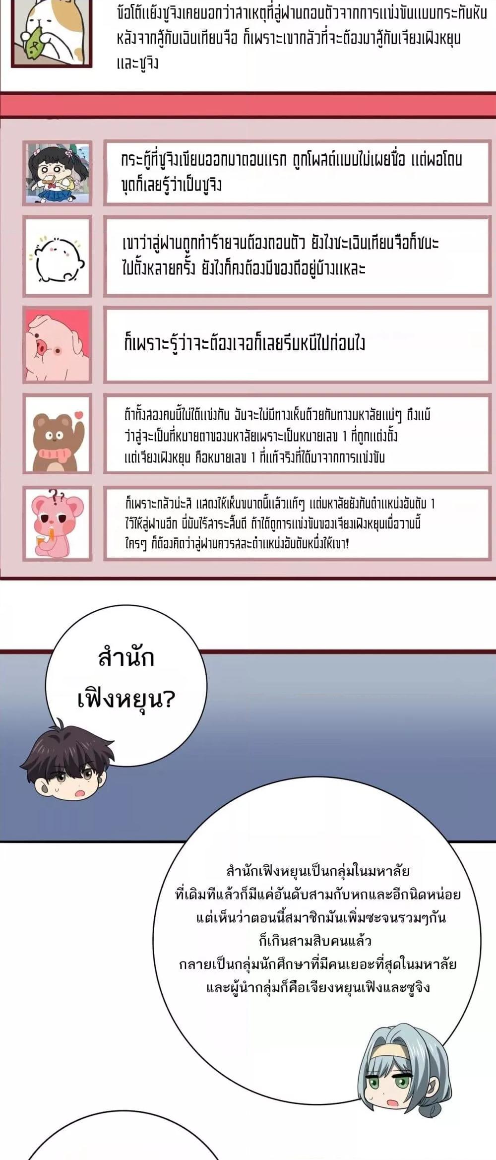 I am Drako Majstor ไหนใครว่าผู้คุมมังกร เป็นอาชีพที่อ่อนแอที่สุดไงล่ะ ตอนที่ 37 page 37