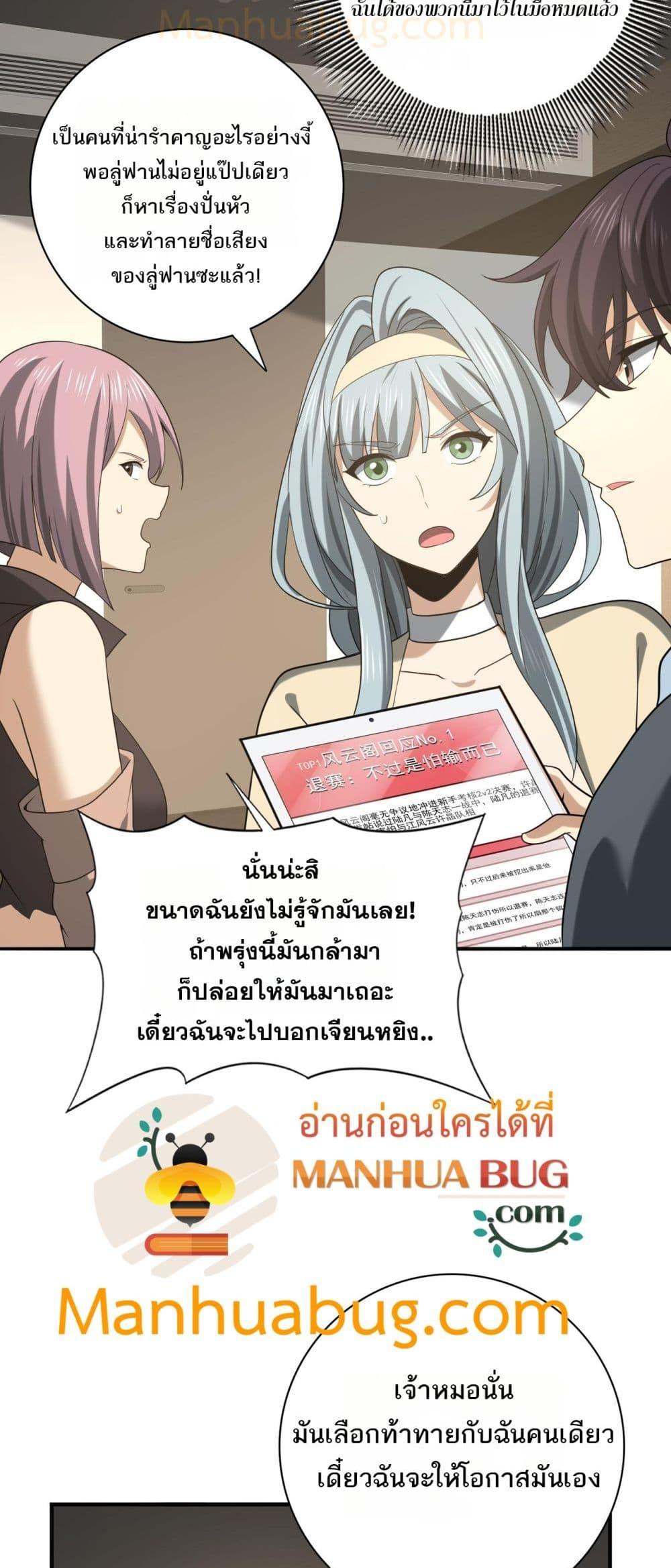 I am Drako Majstor ไหนใครว่าผู้คุมมังกร เป็นอาชีพที่อ่อนแอที่สุดไงล่ะ ตอนที่ 37 page 39
