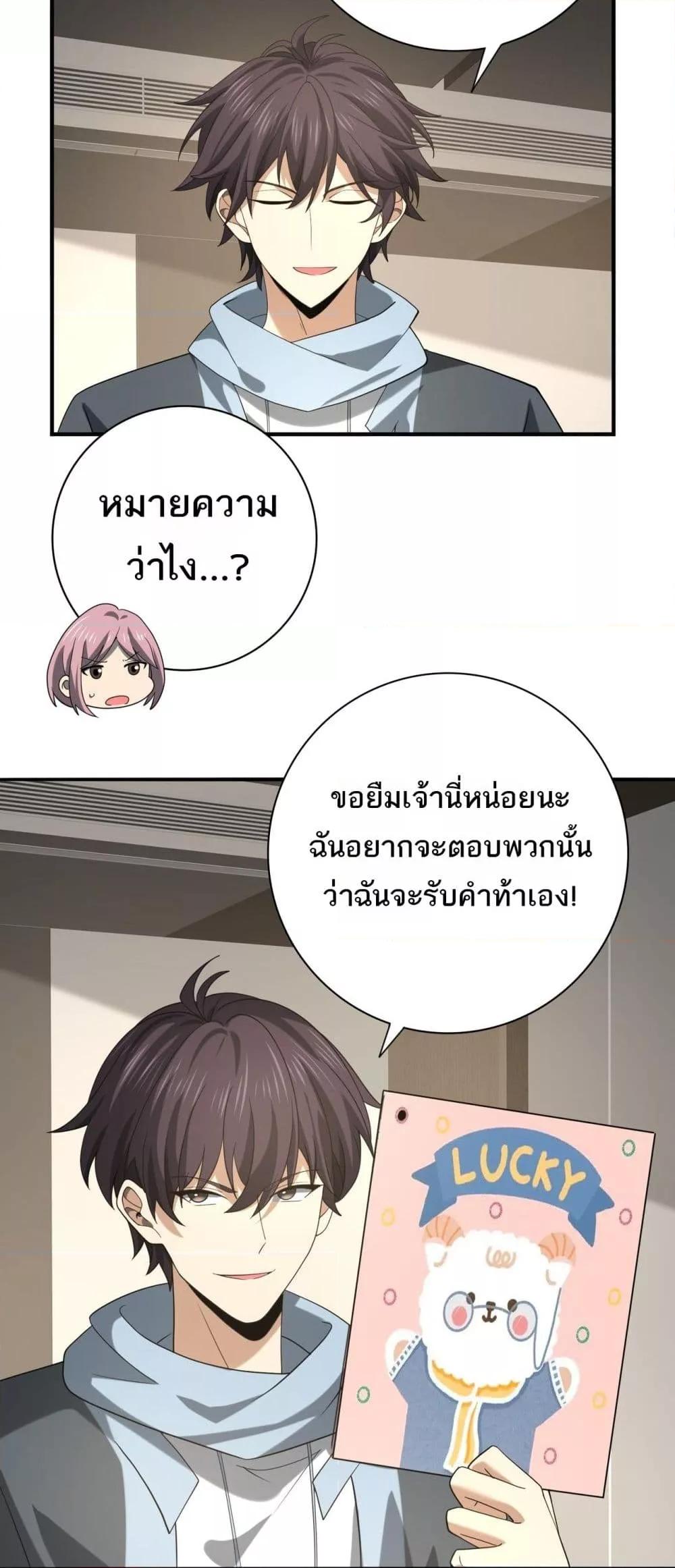 I am Drako Majstor ไหนใครว่าผู้คุมมังกร เป็นอาชีพที่อ่อนแอที่สุดไงล่ะ ตอนที่ 37 page 40