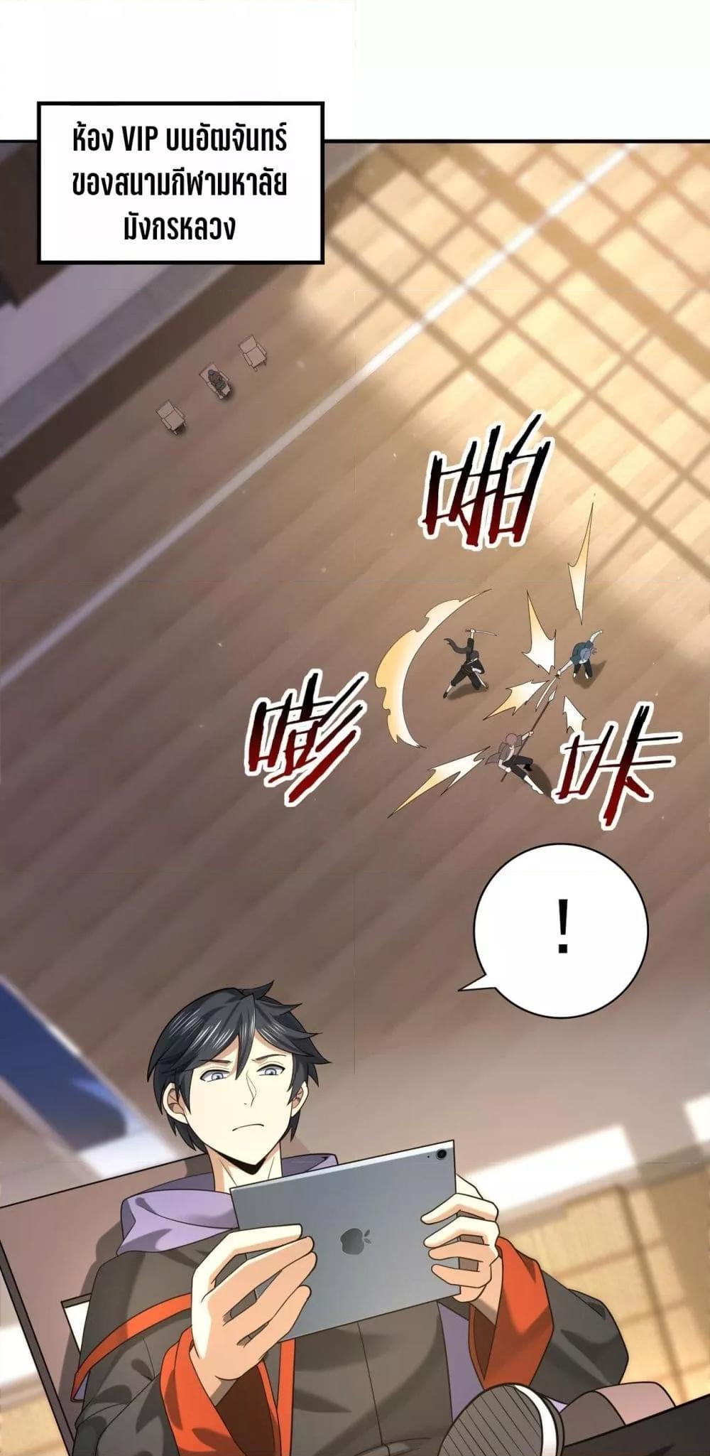 I am Drako Majstor ไหนใครว่าผู้คุมมังกร เป็นอาชีพที่อ่อนแอที่สุดไงล่ะ ตอนที่ 38 page 1