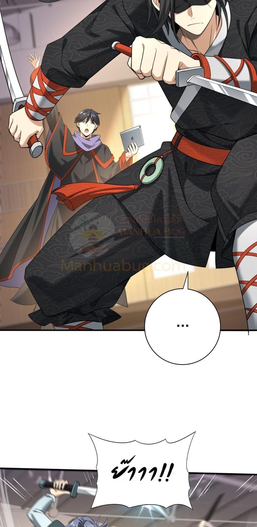 I am Drako Majstor ไหนใครว่าผู้คุมมังกร เป็นอาชีพที่อ่อนแอที่สุดไงล่ะ ตอนที่ 38 page 3