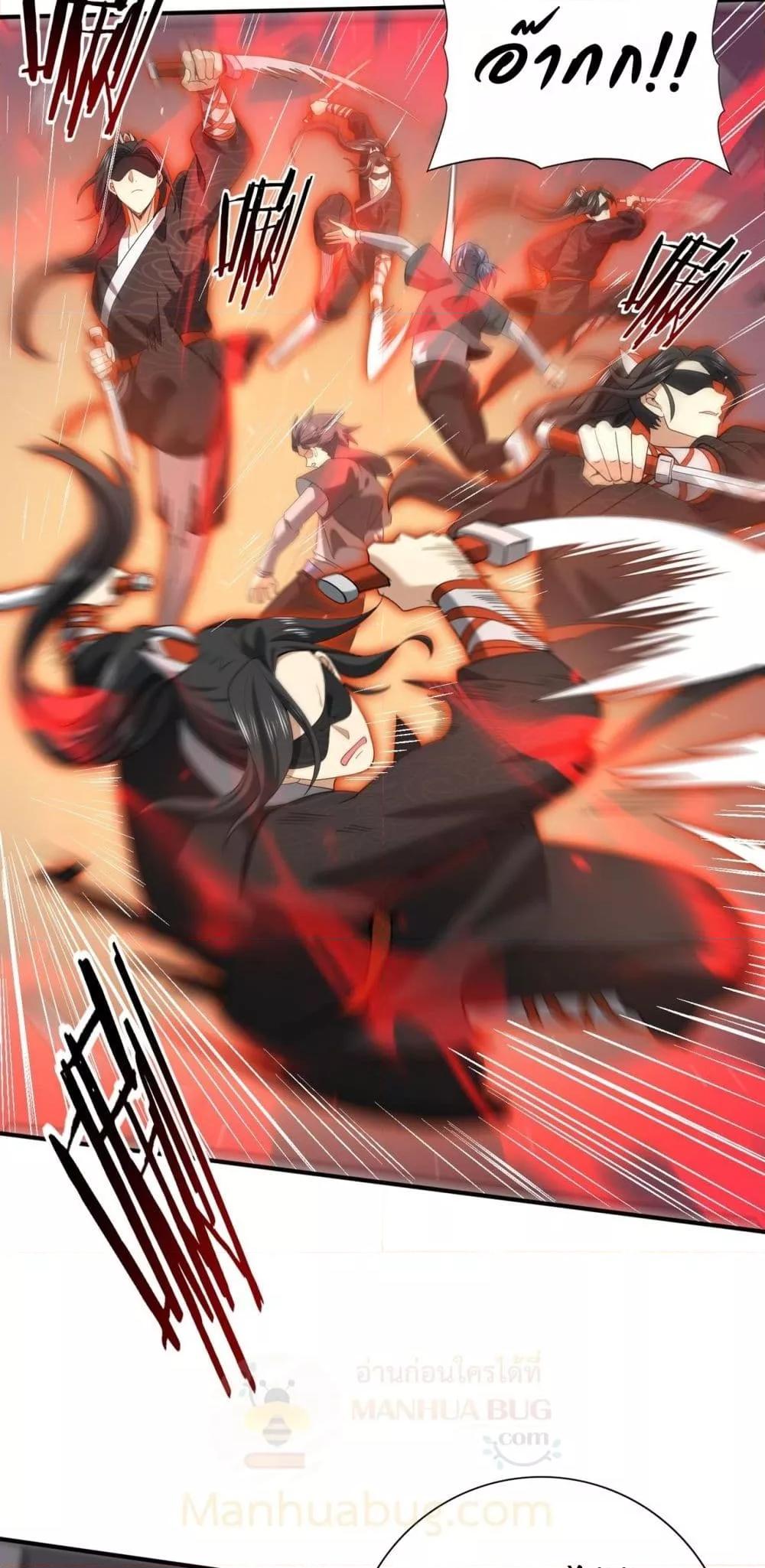 I am Drako Majstor ไหนใครว่าผู้คุมมังกร เป็นอาชีพที่อ่อนแอที่สุดไงล่ะ ตอนที่ 38 page 7