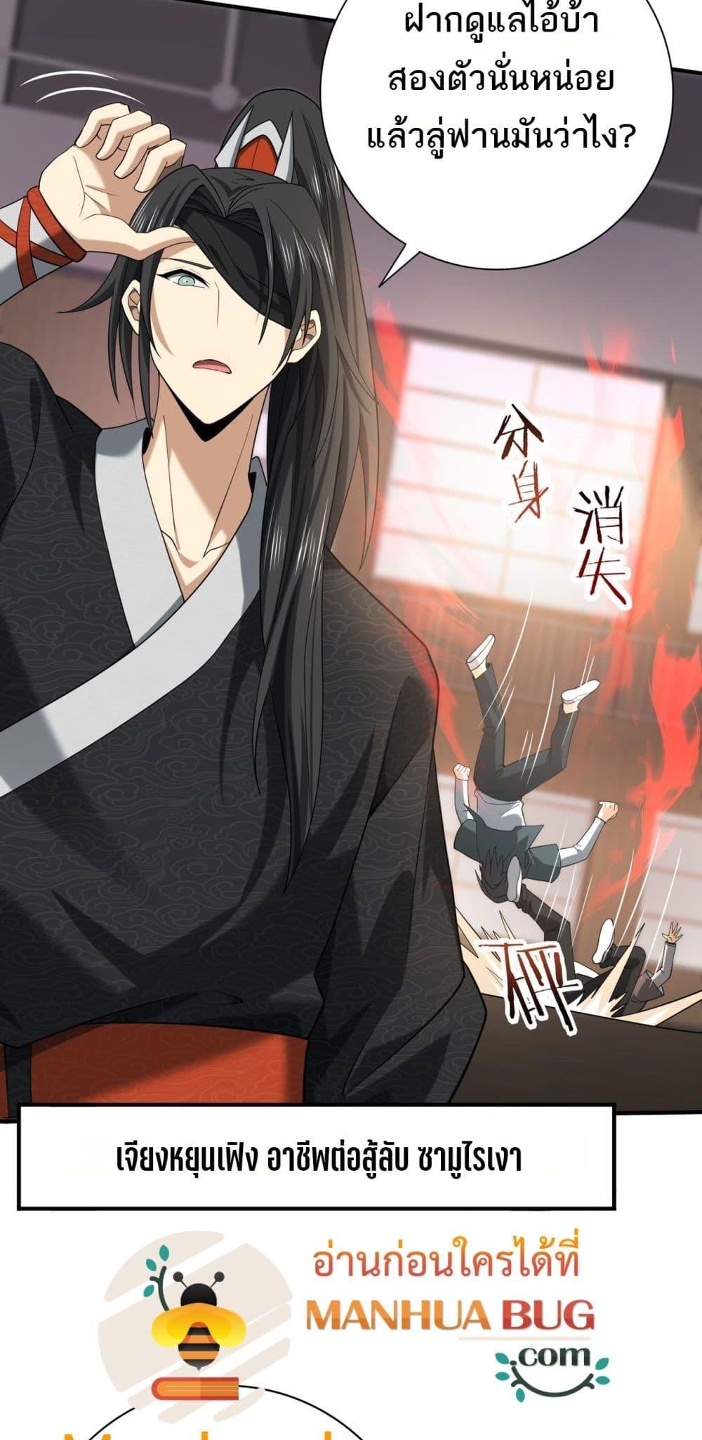 I am Drako Majstor ไหนใครว่าผู้คุมมังกร เป็นอาชีพที่อ่อนแอที่สุดไงล่ะ ตอนที่ 38 page 8