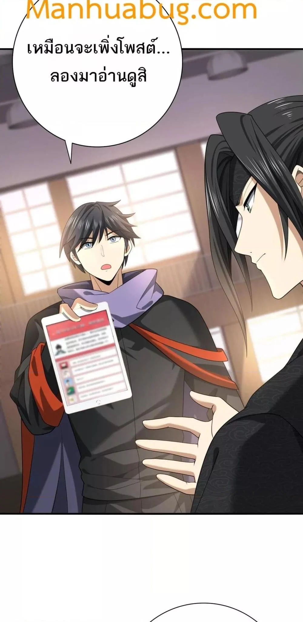 I am Drako Majstor ไหนใครว่าผู้คุมมังกร เป็นอาชีพที่อ่อนแอที่สุดไงล่ะ ตอนที่ 38 page 9