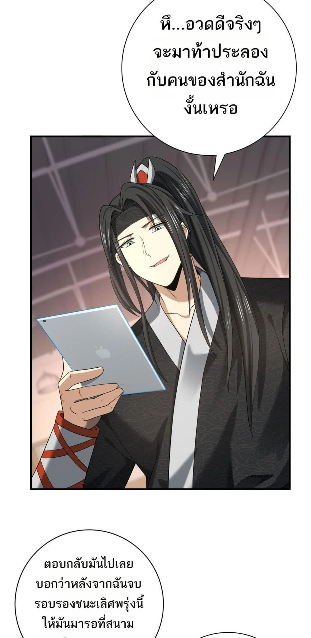 I am Drako Majstor ไหนใครว่าผู้คุมมังกร เป็นอาชีพที่อ่อนแอที่สุดไงล่ะ ตอนที่ 38 page 10