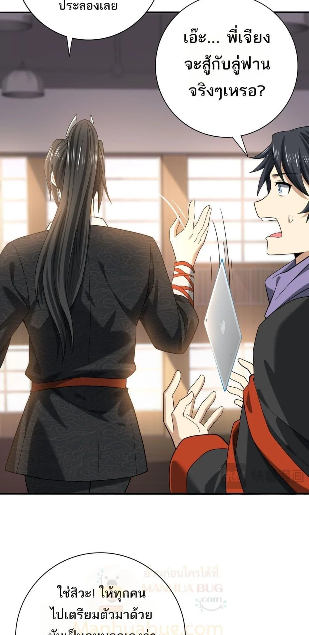 I am Drako Majstor ไหนใครว่าผู้คุมมังกร เป็นอาชีพที่อ่อนแอที่สุดไงล่ะ ตอนที่ 38 page 11