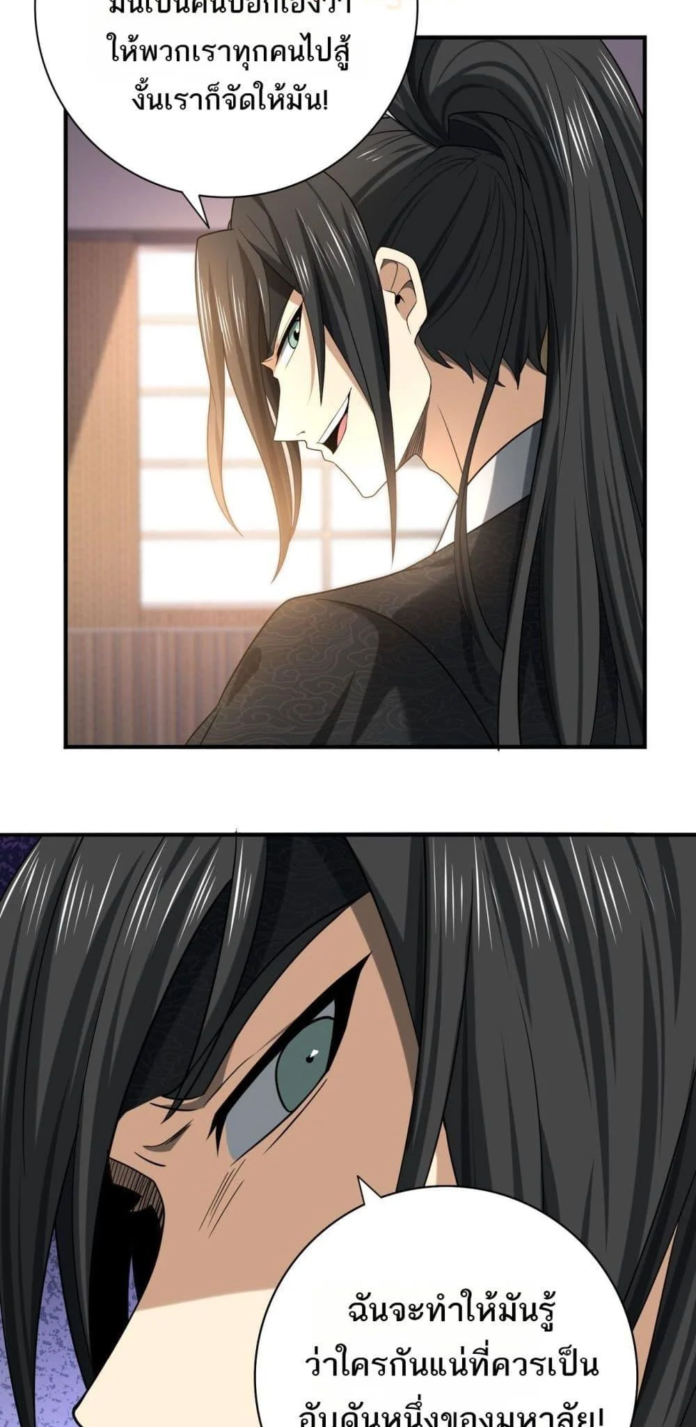 I am Drako Majstor ไหนใครว่าผู้คุมมังกร เป็นอาชีพที่อ่อนแอที่สุดไงล่ะ ตอนที่ 38 page 12