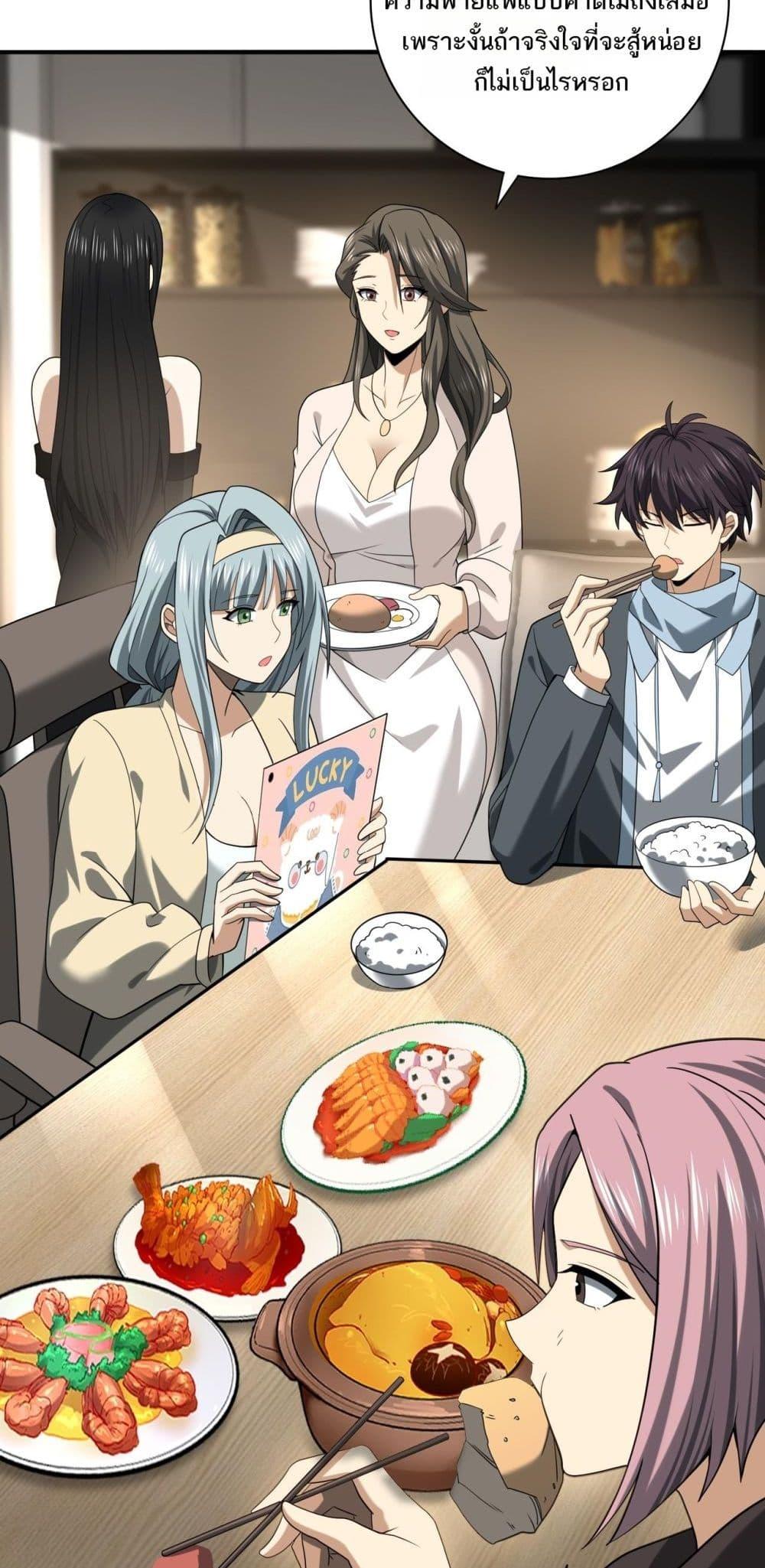 I am Drako Majstor ไหนใครว่าผู้คุมมังกร เป็นอาชีพที่อ่อนแอที่สุดไงล่ะ ตอนที่ 38 page 15