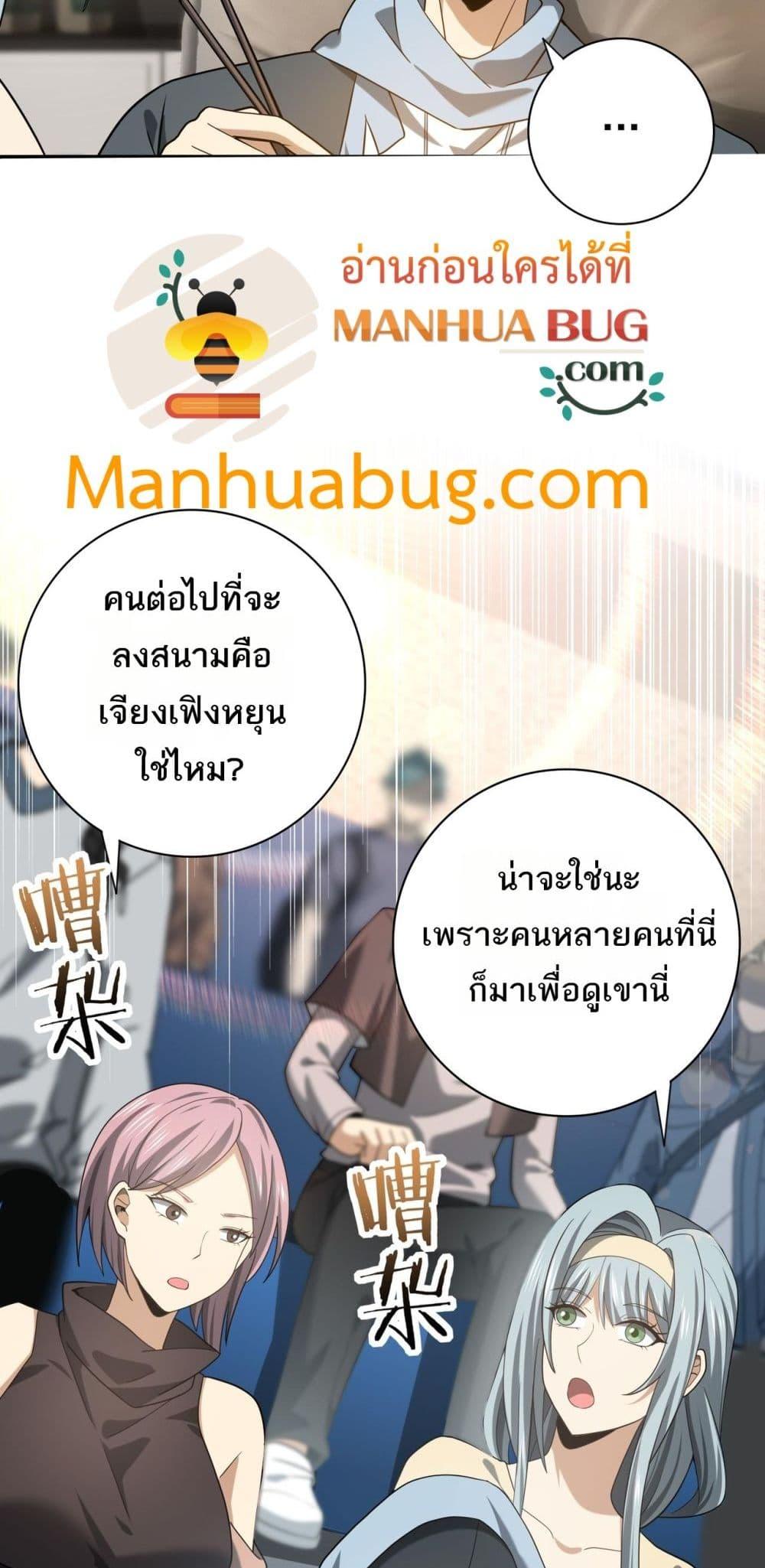 I am Drako Majstor ไหนใครว่าผู้คุมมังกร เป็นอาชีพที่อ่อนแอที่สุดไงล่ะ ตอนที่ 38 page 17