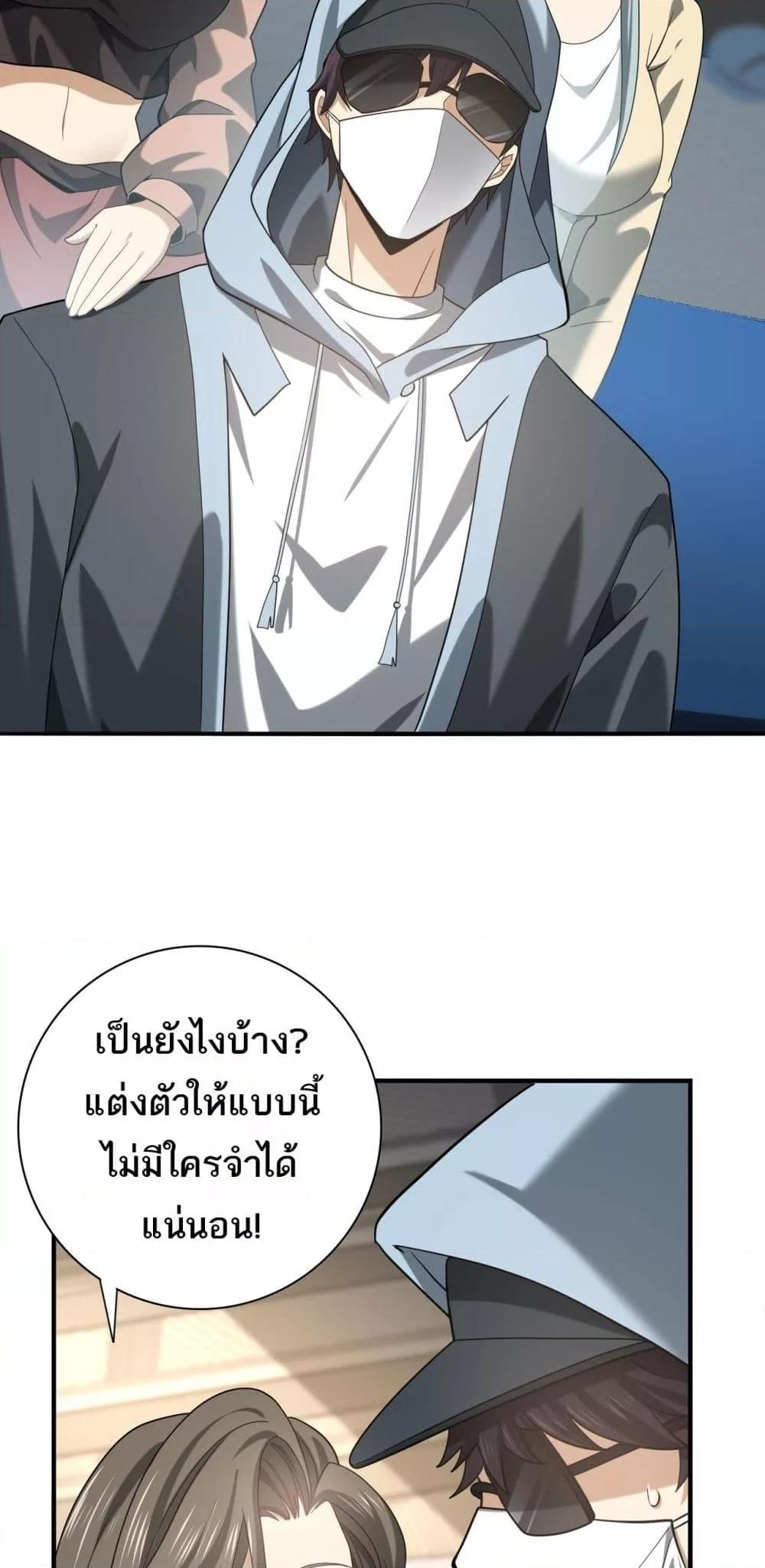 I am Drako Majstor ไหนใครว่าผู้คุมมังกร เป็นอาชีพที่อ่อนแอที่สุดไงล่ะ ตอนที่ 38 page 18