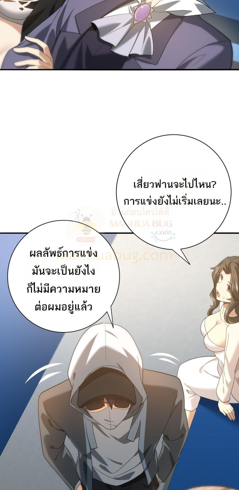 I am Drako Majstor ไหนใครว่าผู้คุมมังกร เป็นอาชีพที่อ่อนแอที่สุดไงล่ะ ตอนที่ 38 page 20