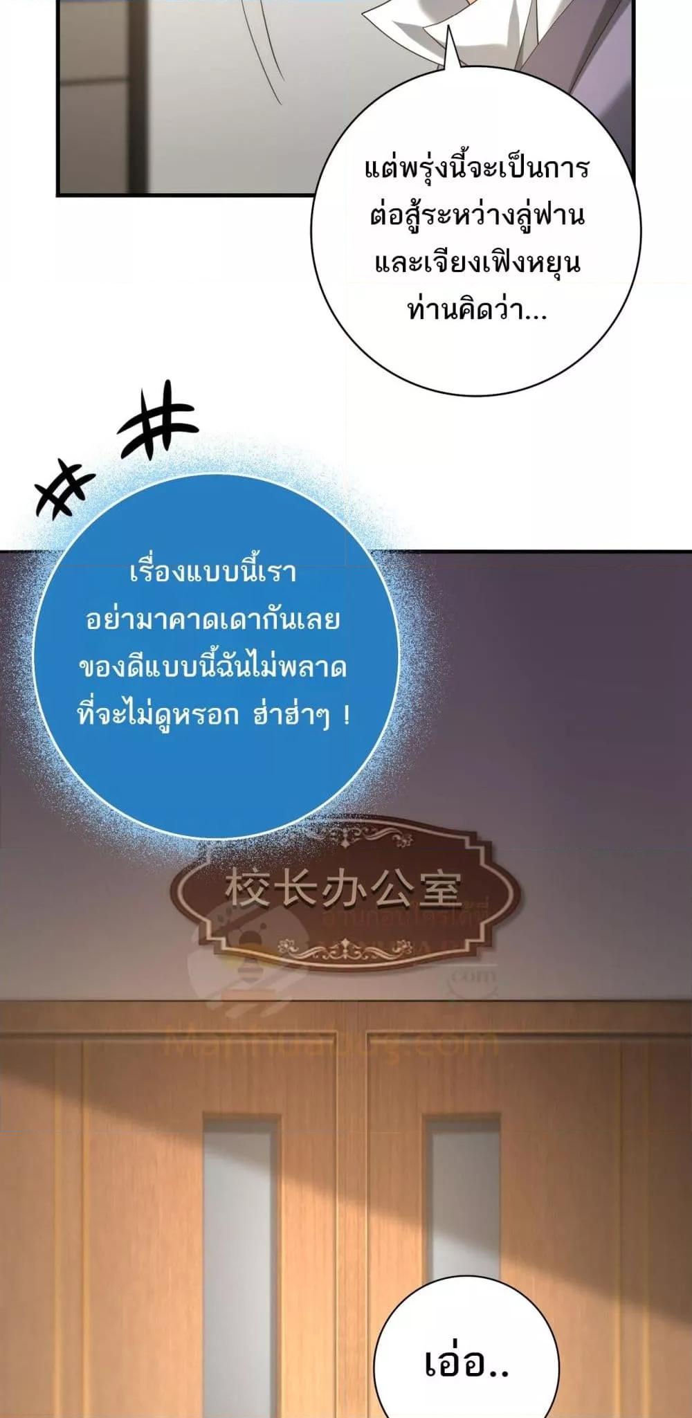 I am Drako Majstor ไหนใครว่าผู้คุมมังกร เป็นอาชีพที่อ่อนแอที่สุดไงล่ะ ตอนที่ 38 page 33