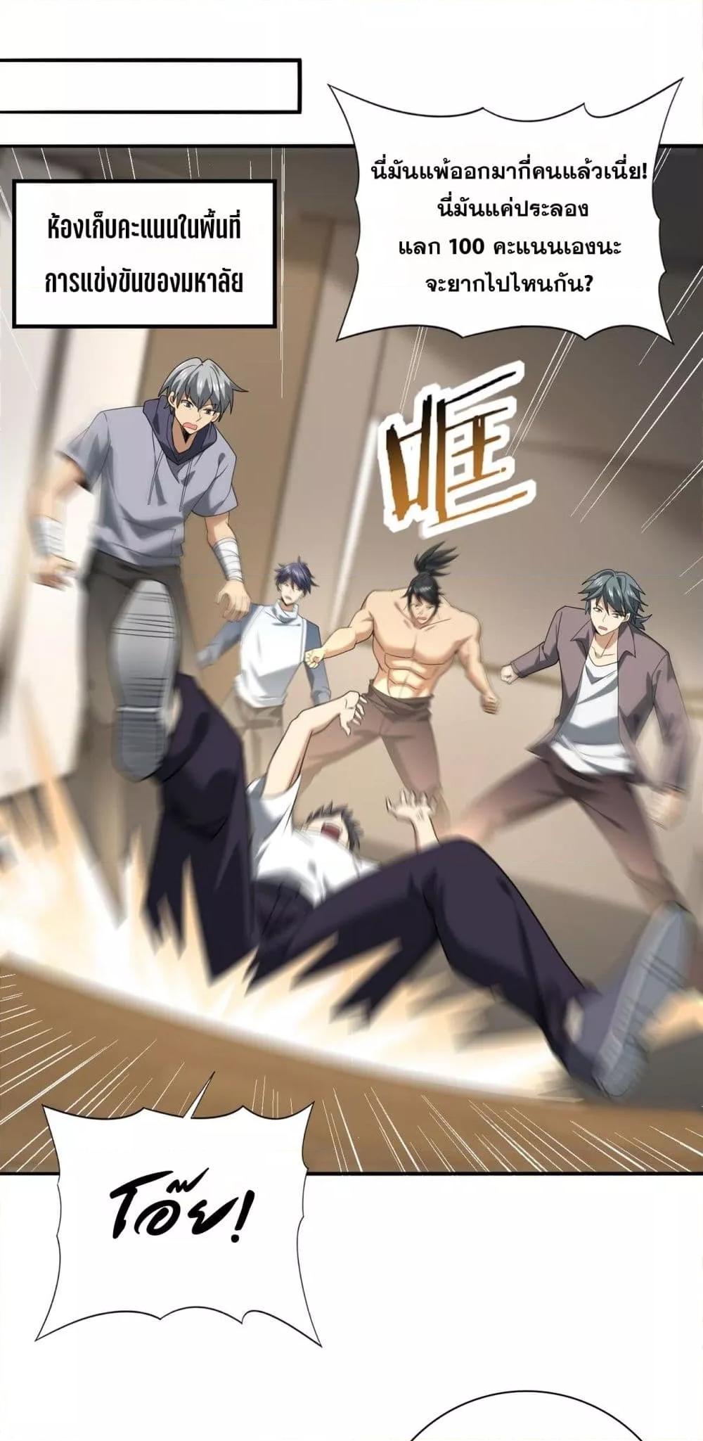 I am Drako Majstor ไหนใครว่าผู้คุมมังกร เป็นอาชีพที่อ่อนแอที่สุดไงล่ะ ตอนที่ 38 page 35