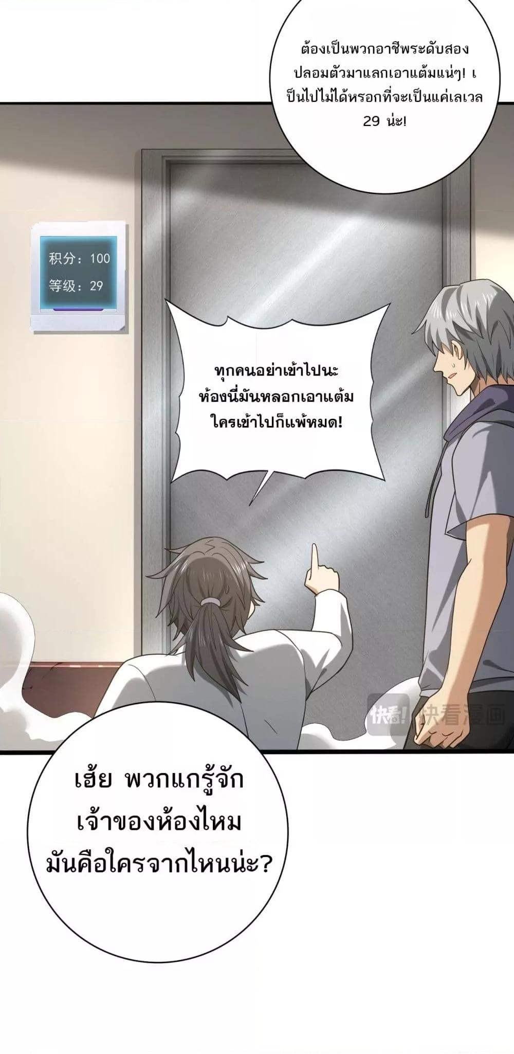 I am Drako Majstor ไหนใครว่าผู้คุมมังกร เป็นอาชีพที่อ่อนแอที่สุดไงล่ะ ตอนที่ 38 page 36