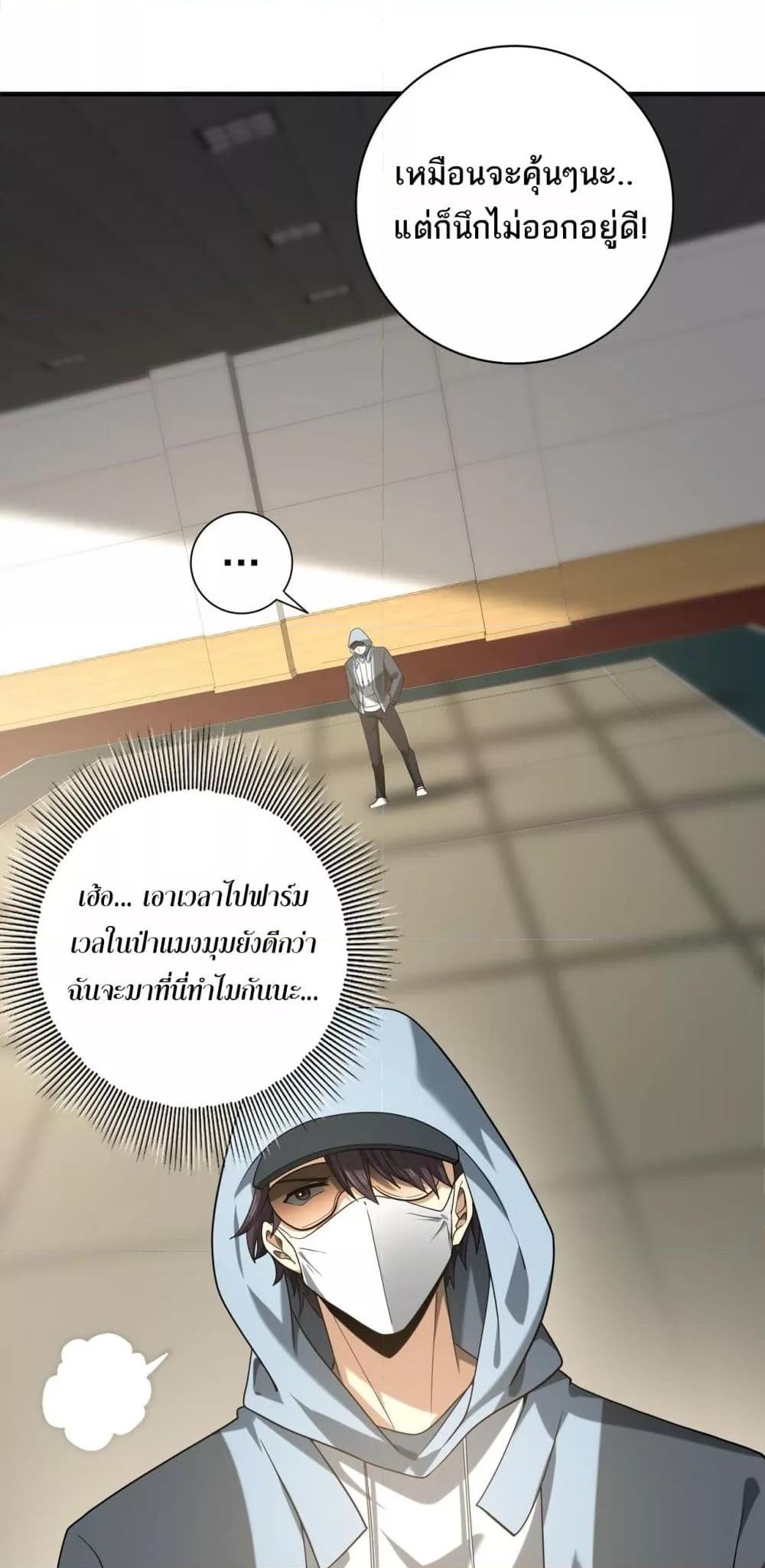 I am Drako Majstor ไหนใครว่าผู้คุมมังกร เป็นอาชีพที่อ่อนแอที่สุดไงล่ะ ตอนที่ 38 page 37