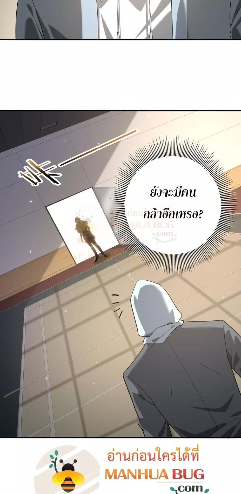 I am Drako Majstor ไหนใครว่าผู้คุมมังกร เป็นอาชีพที่อ่อนแอที่สุดไงล่ะ ตอนที่ 38 page 38