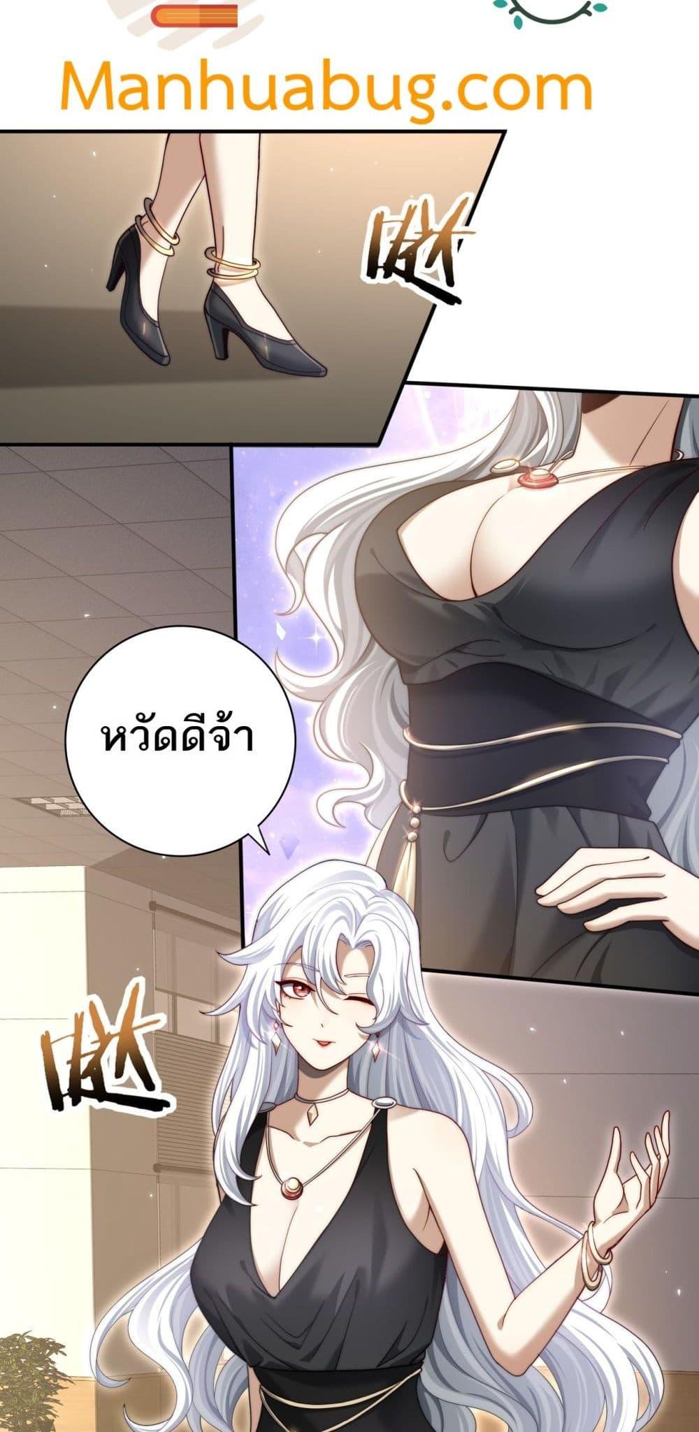 I am Drako Majstor ไหนใครว่าผู้คุมมังกร เป็นอาชีพที่อ่อนแอที่สุดไงล่ะ ตอนที่ 38 page 39