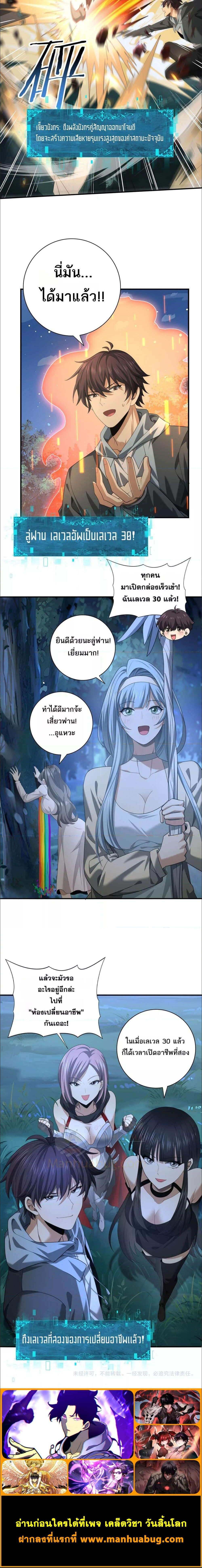 I am Drako Majstor ไหนใครว่าผู้คุมมังกร เป็นอาชีพที่อ่อนแอที่สุดไงล่ะ ตอนที่ 41 page 3