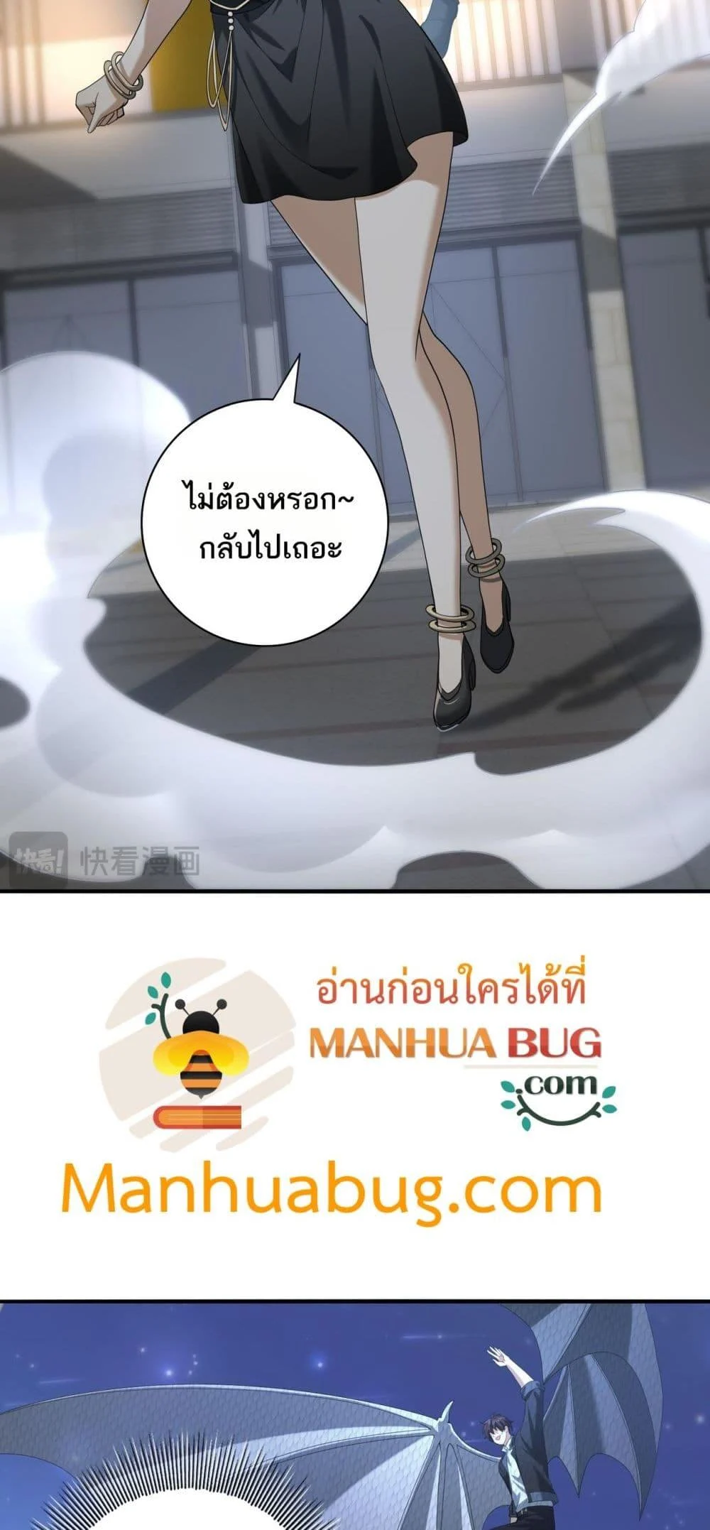 I am Drako Majstor ไหนใครว่าผู้คุมมังกร เป็นอาชีพที่อ่อนแอที่สุดไงล่ะ ตอนที่ 45 page 2