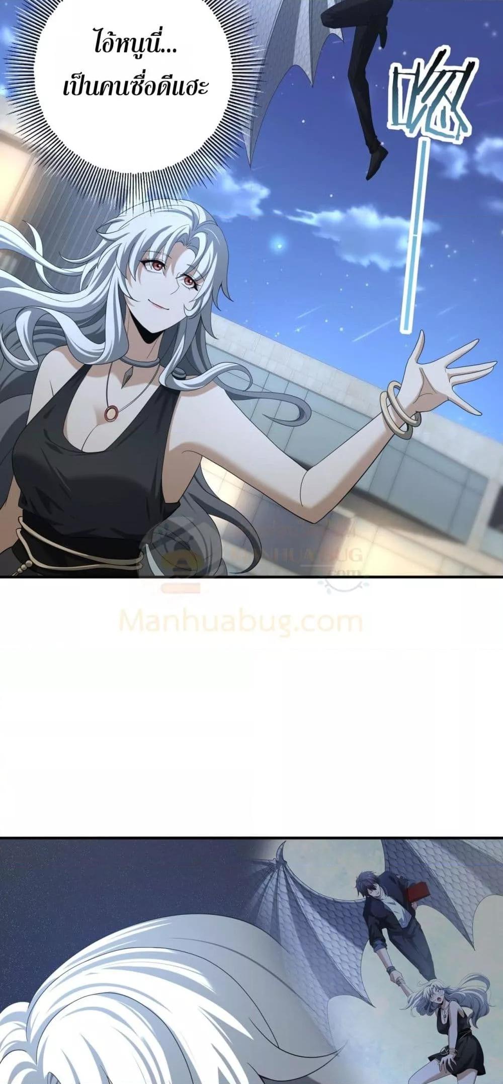 I am Drako Majstor ไหนใครว่าผู้คุมมังกร เป็นอาชีพที่อ่อนแอที่สุดไงล่ะ ตอนที่ 45 page 3