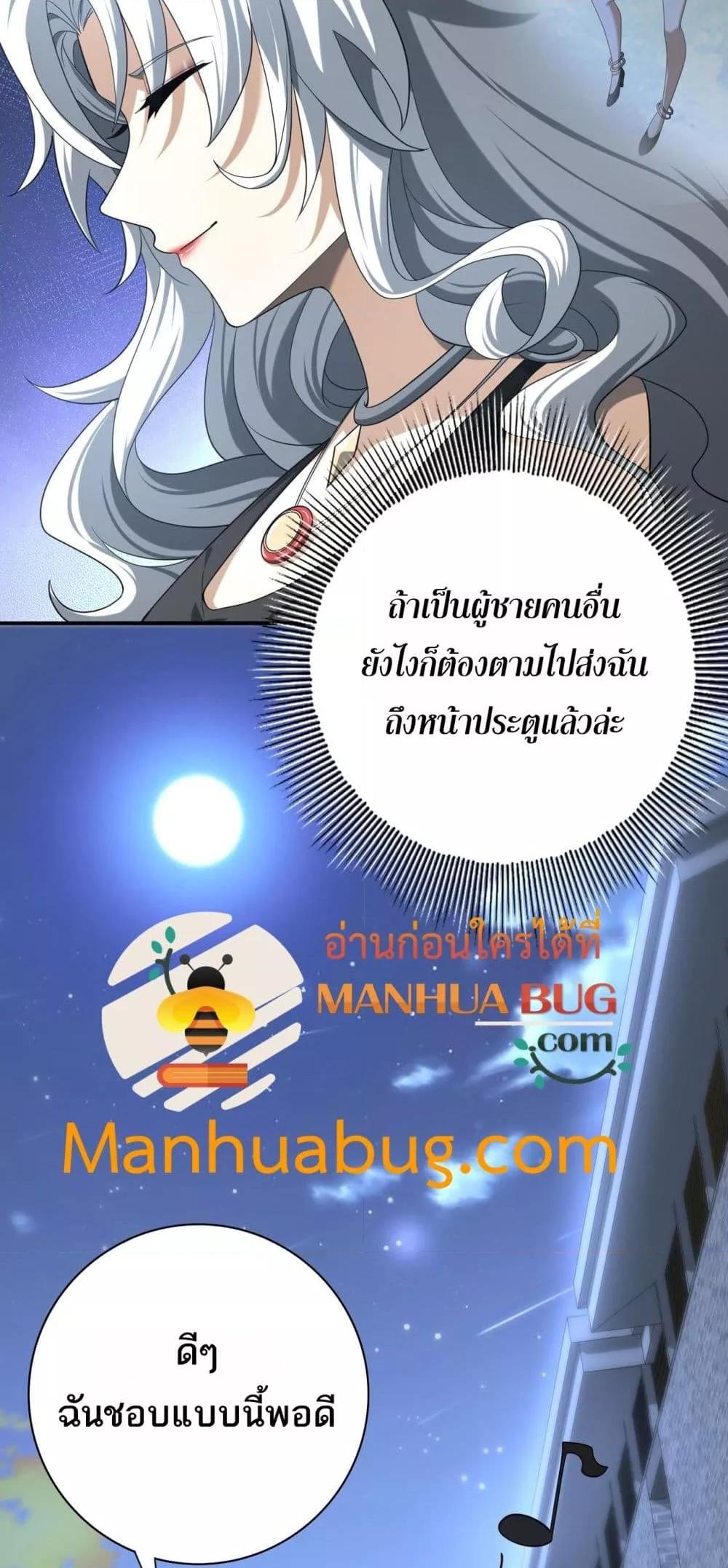 I am Drako Majstor ไหนใครว่าผู้คุมมังกร เป็นอาชีพที่อ่อนแอที่สุดไงล่ะ ตอนที่ 45 page 4