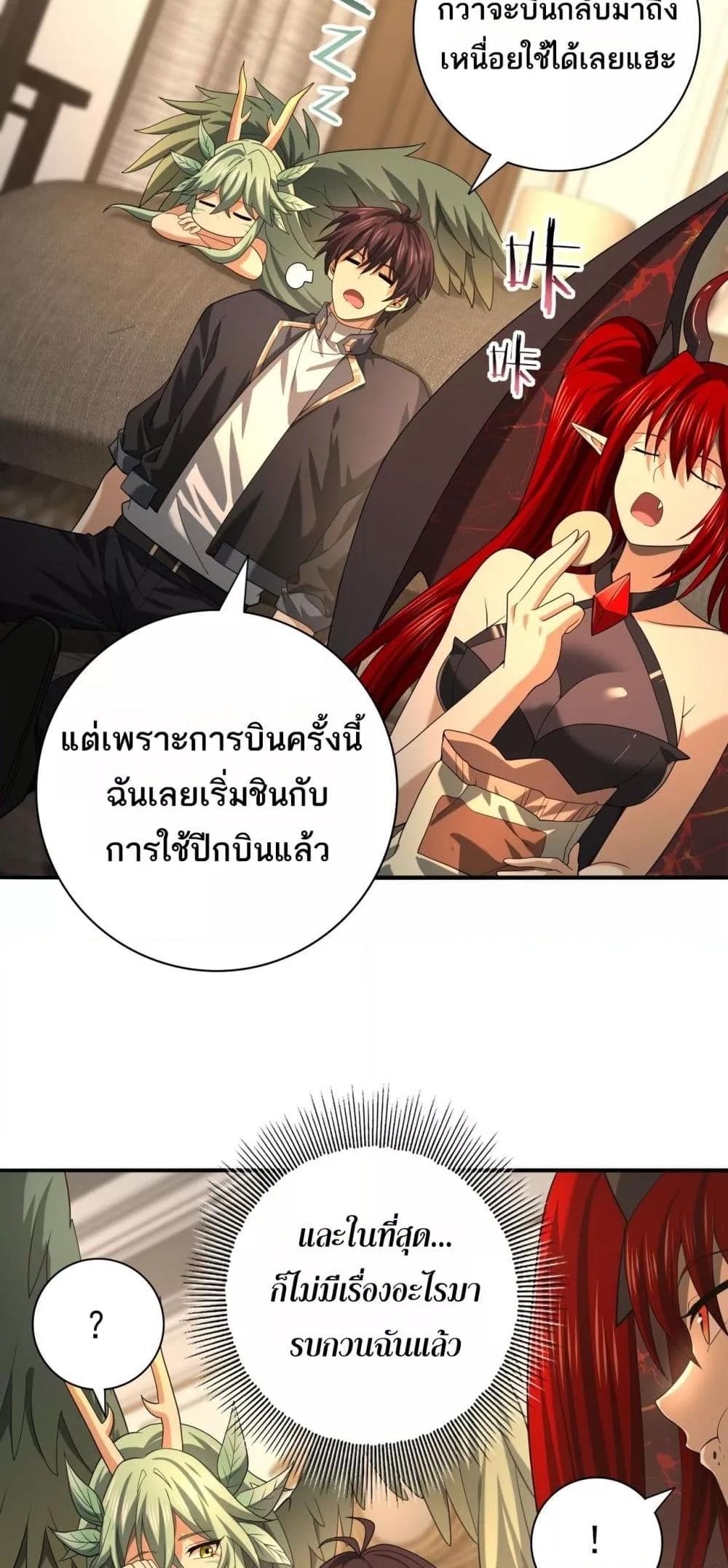 I am Drako Majstor ไหนใครว่าผู้คุมมังกร เป็นอาชีพที่อ่อนแอที่สุดไงล่ะ ตอนที่ 45 page 7