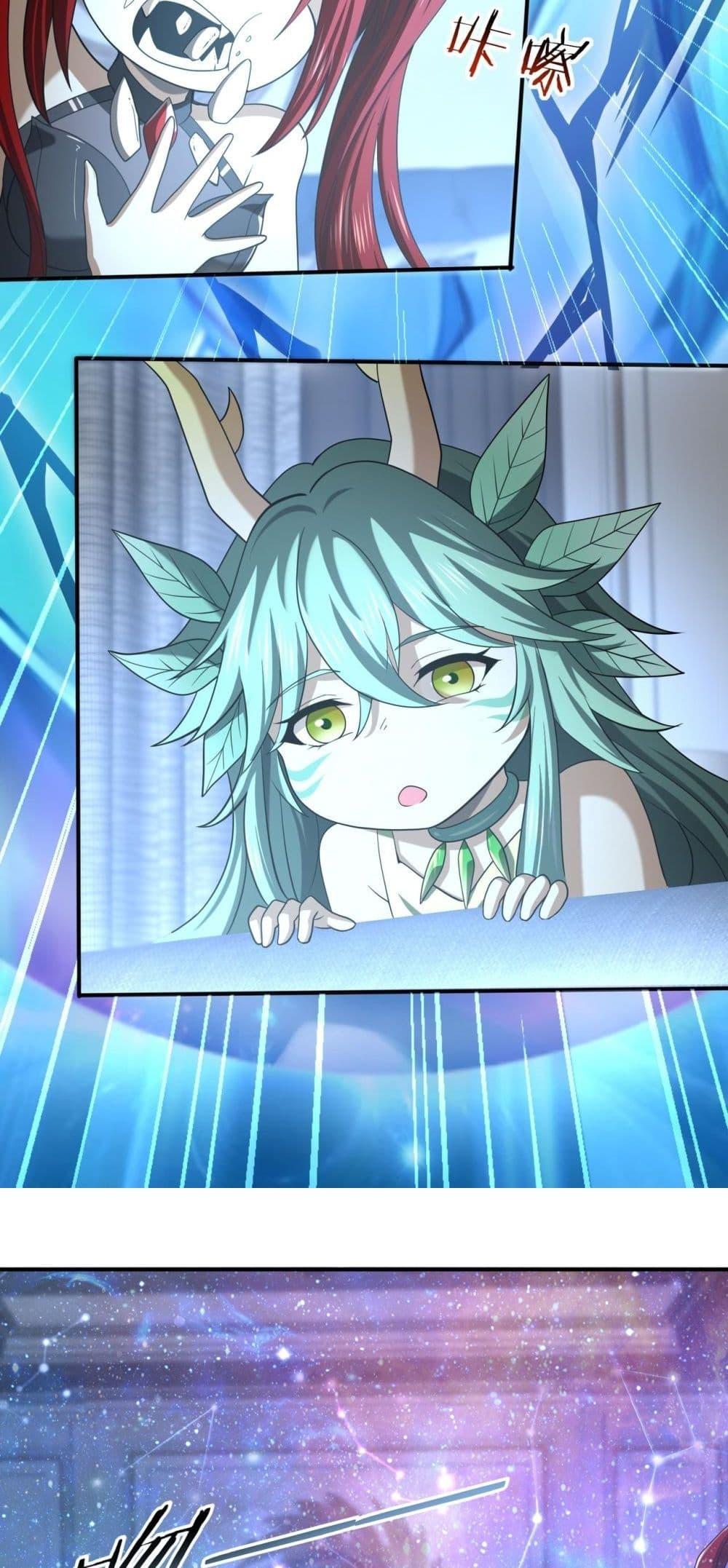 I am Drako Majstor ไหนใครว่าผู้คุมมังกร เป็นอาชีพที่อ่อนแอที่สุดไงล่ะ ตอนที่ 45 page 12