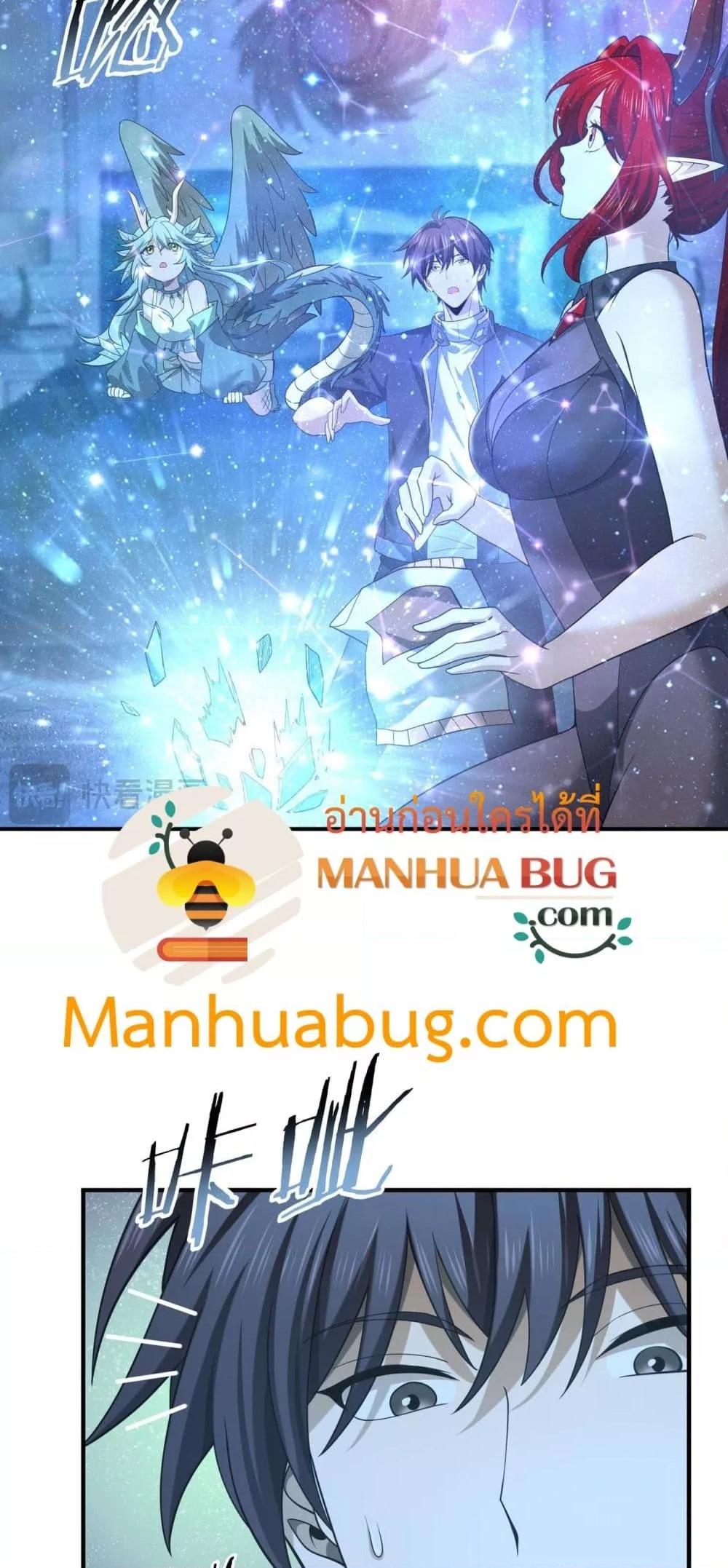 I am Drako Majstor ไหนใครว่าผู้คุมมังกร เป็นอาชีพที่อ่อนแอที่สุดไงล่ะ ตอนที่ 45 page 13