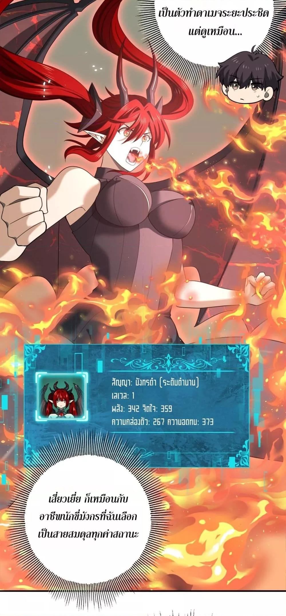 I am Drako Majstor ไหนใครว่าผู้คุมมังกร เป็นอาชีพที่อ่อนแอที่สุดไงล่ะ ตอนที่ 45 page 17