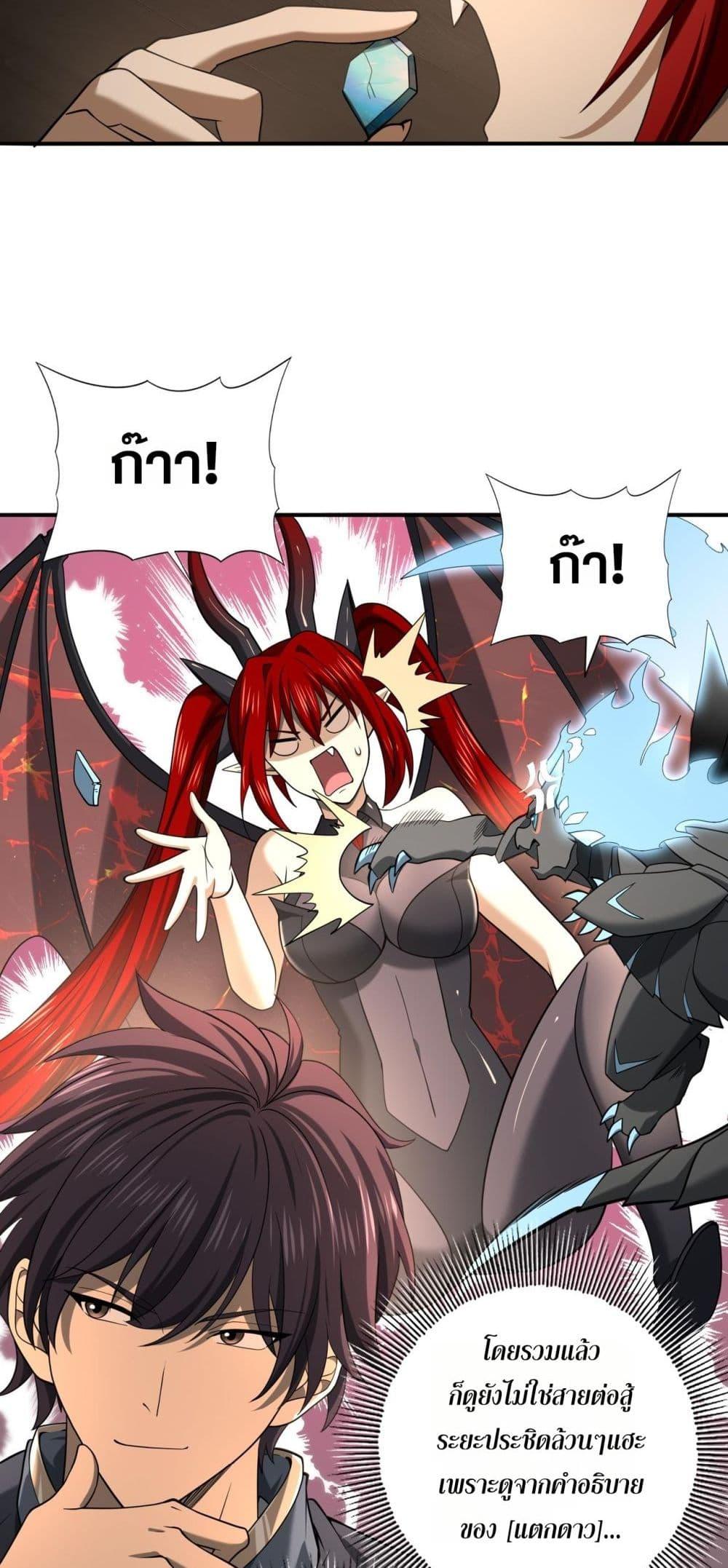 I am Drako Majstor ไหนใครว่าผู้คุมมังกร เป็นอาชีพที่อ่อนแอที่สุดไงล่ะ ตอนที่ 45 page 19